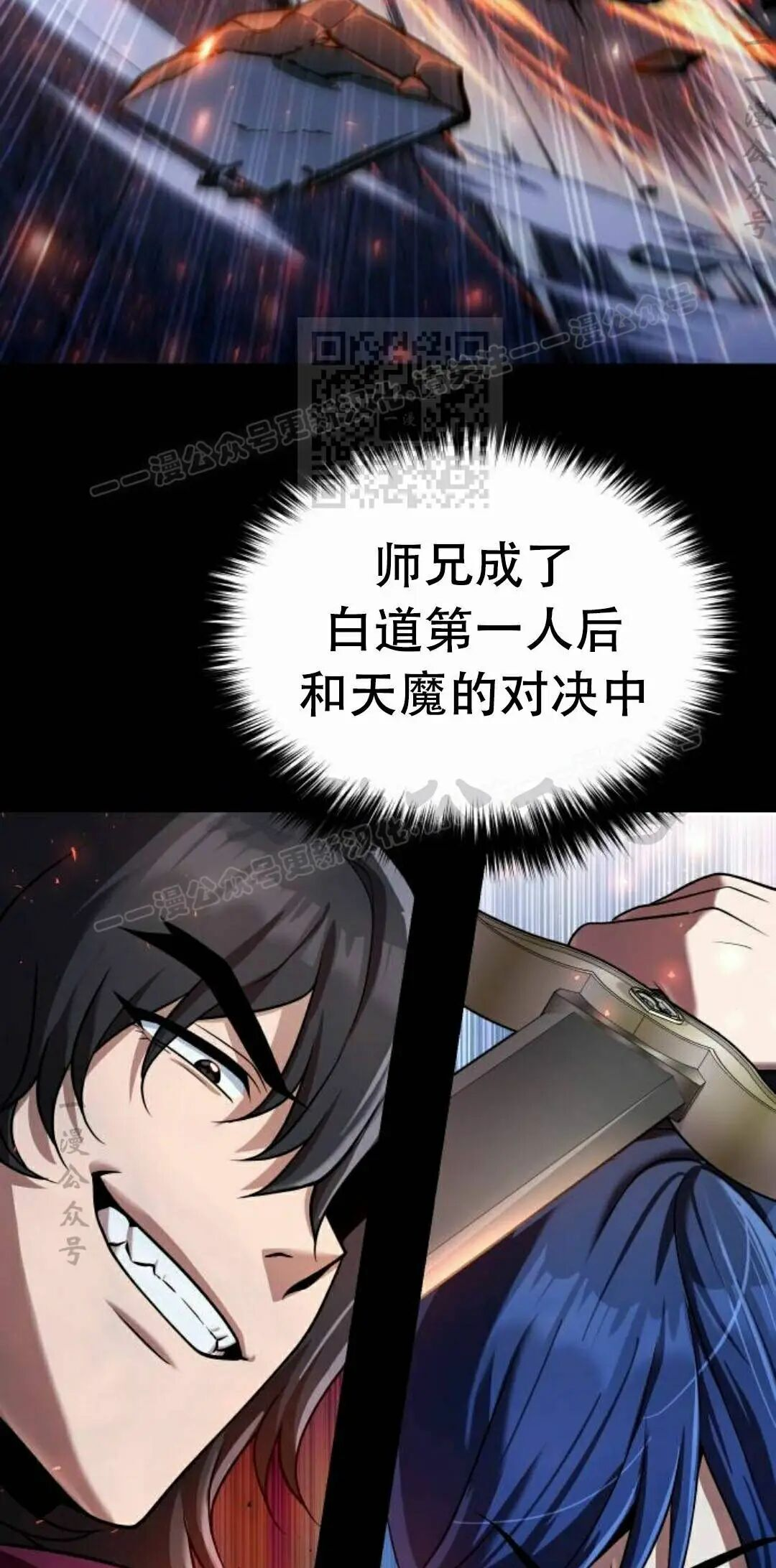 第二季 第74集 第6页
