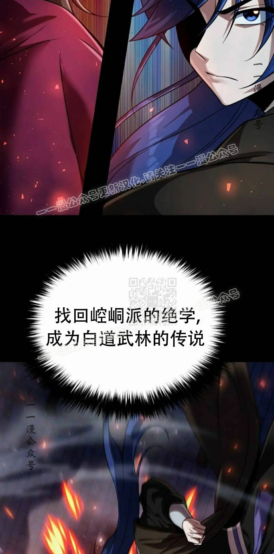 第二季 第74集 第7页