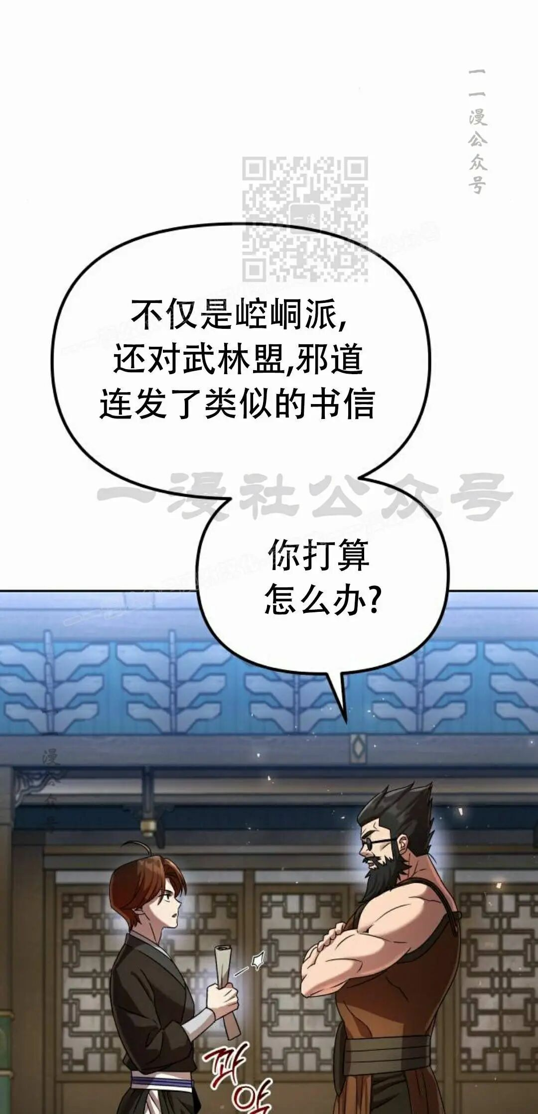第二季 第74集 第11页