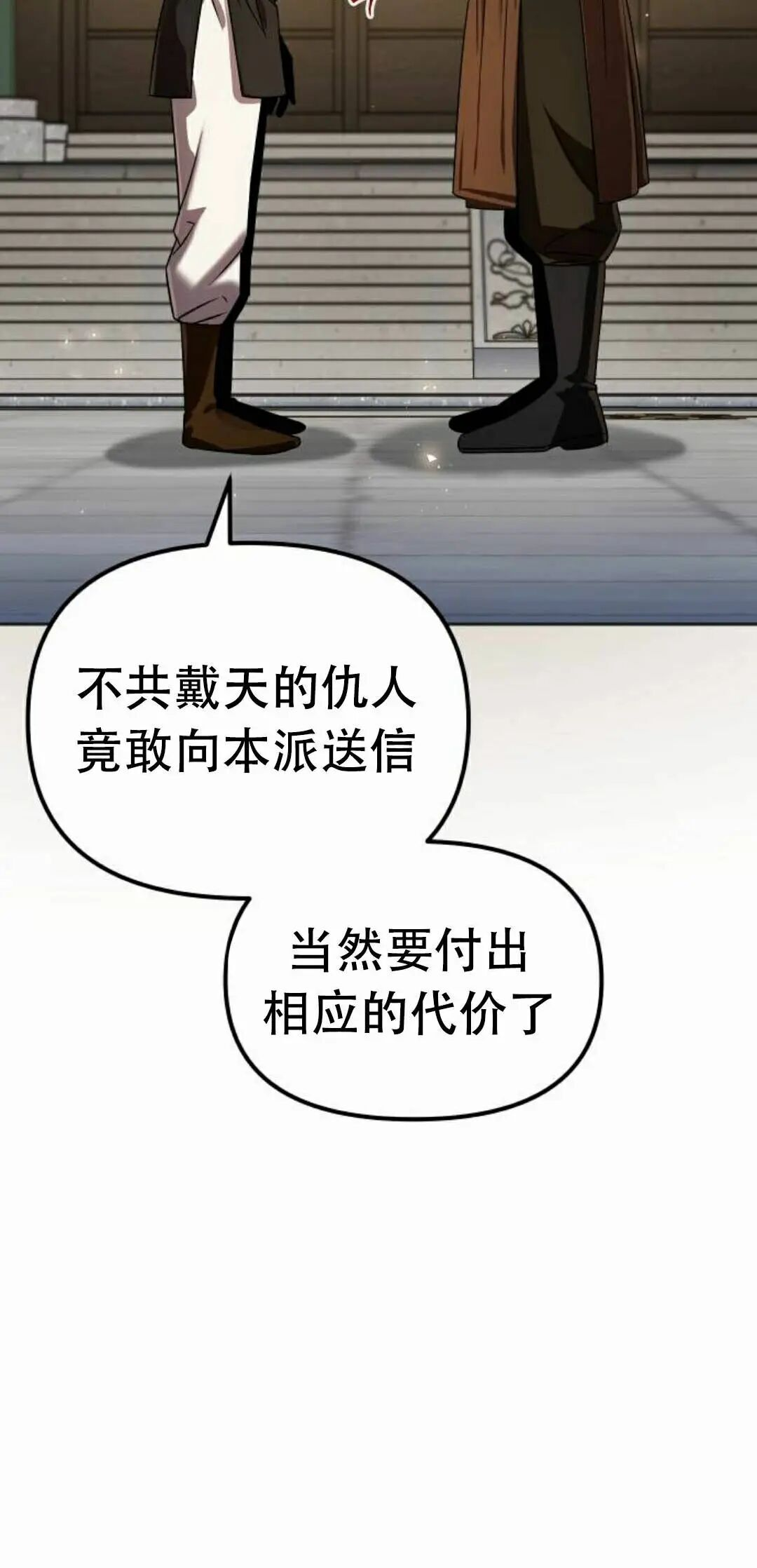 第二季 第74集 第12页