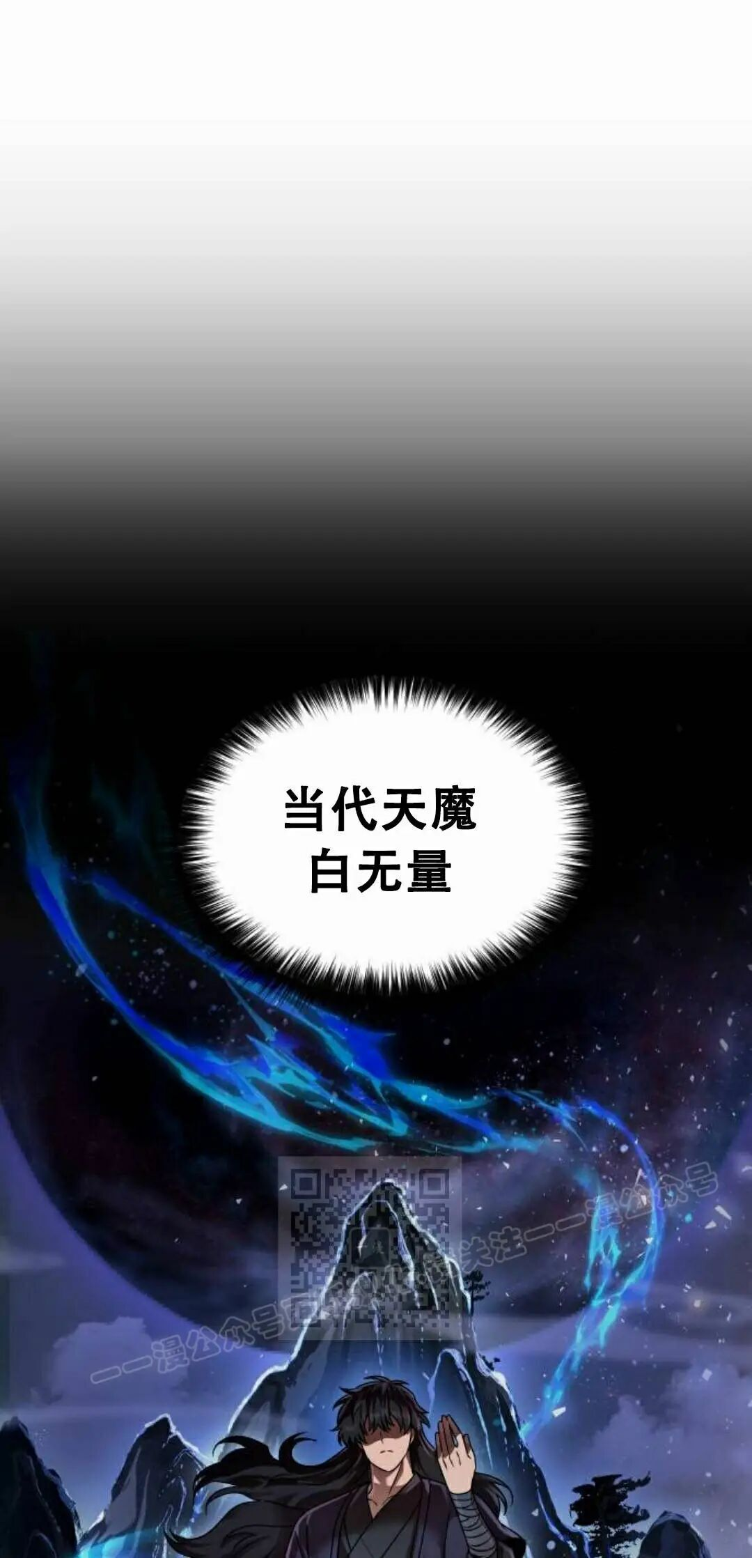 第二季 第74集 第13页