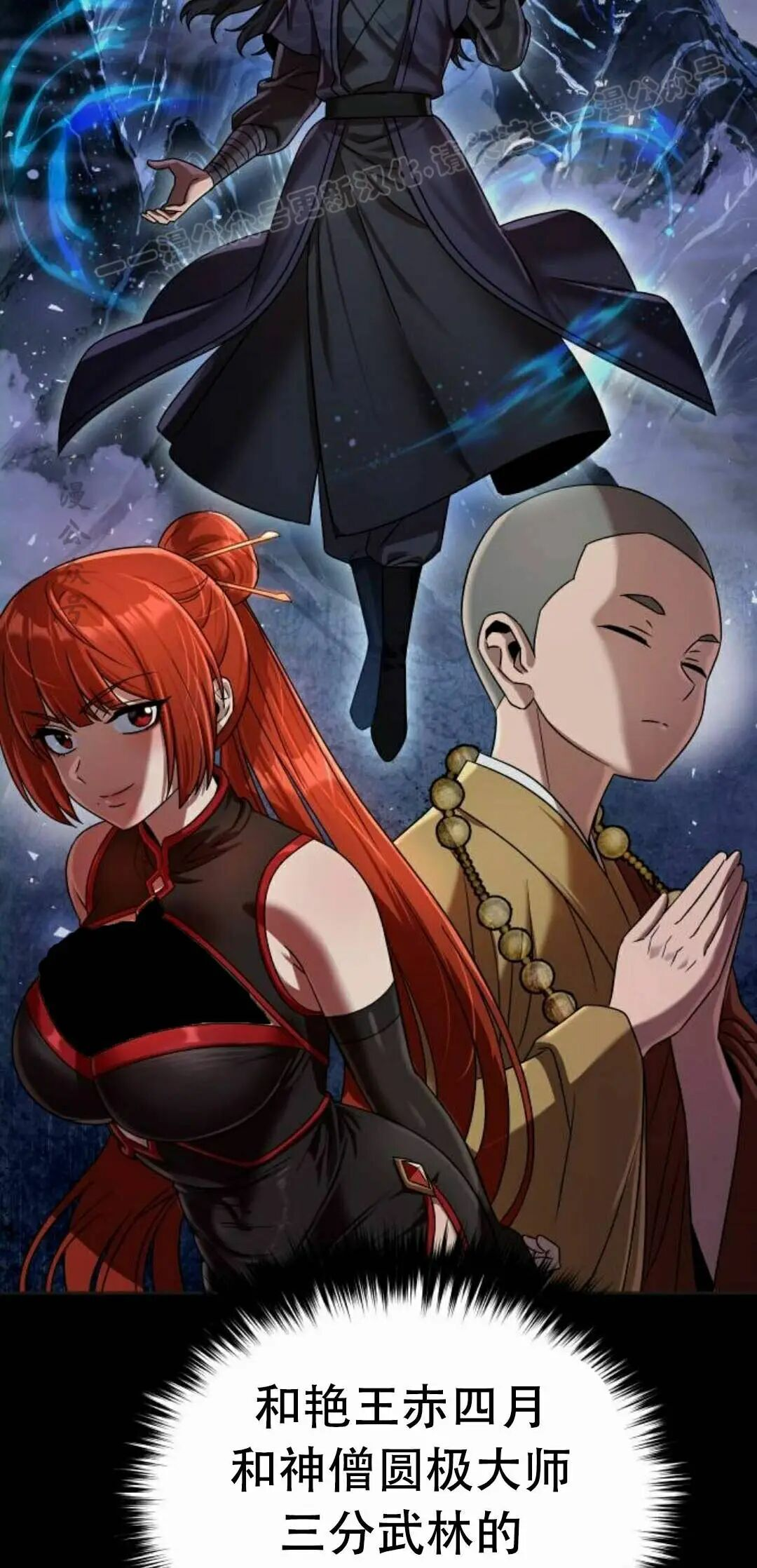 第二季 第74集 第14页