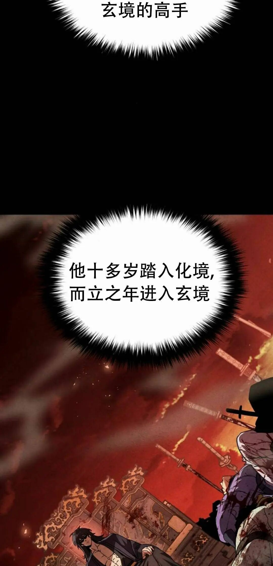 第二季 第74集 第15页
