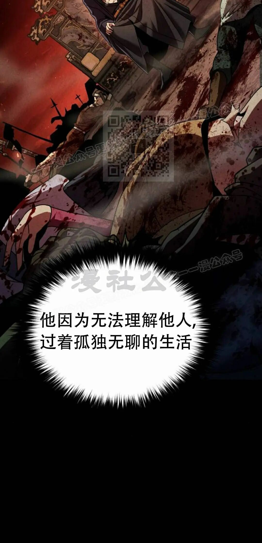 第二季 第74集 第16页