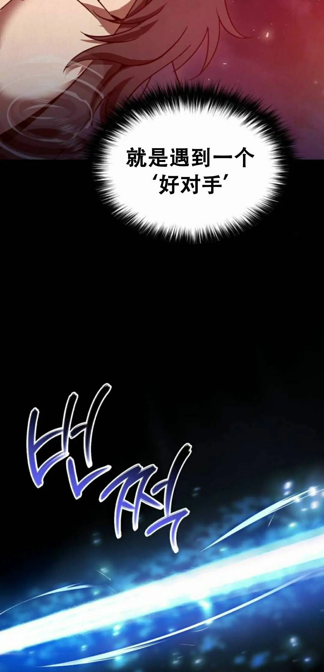 第二季 第74集 第18页