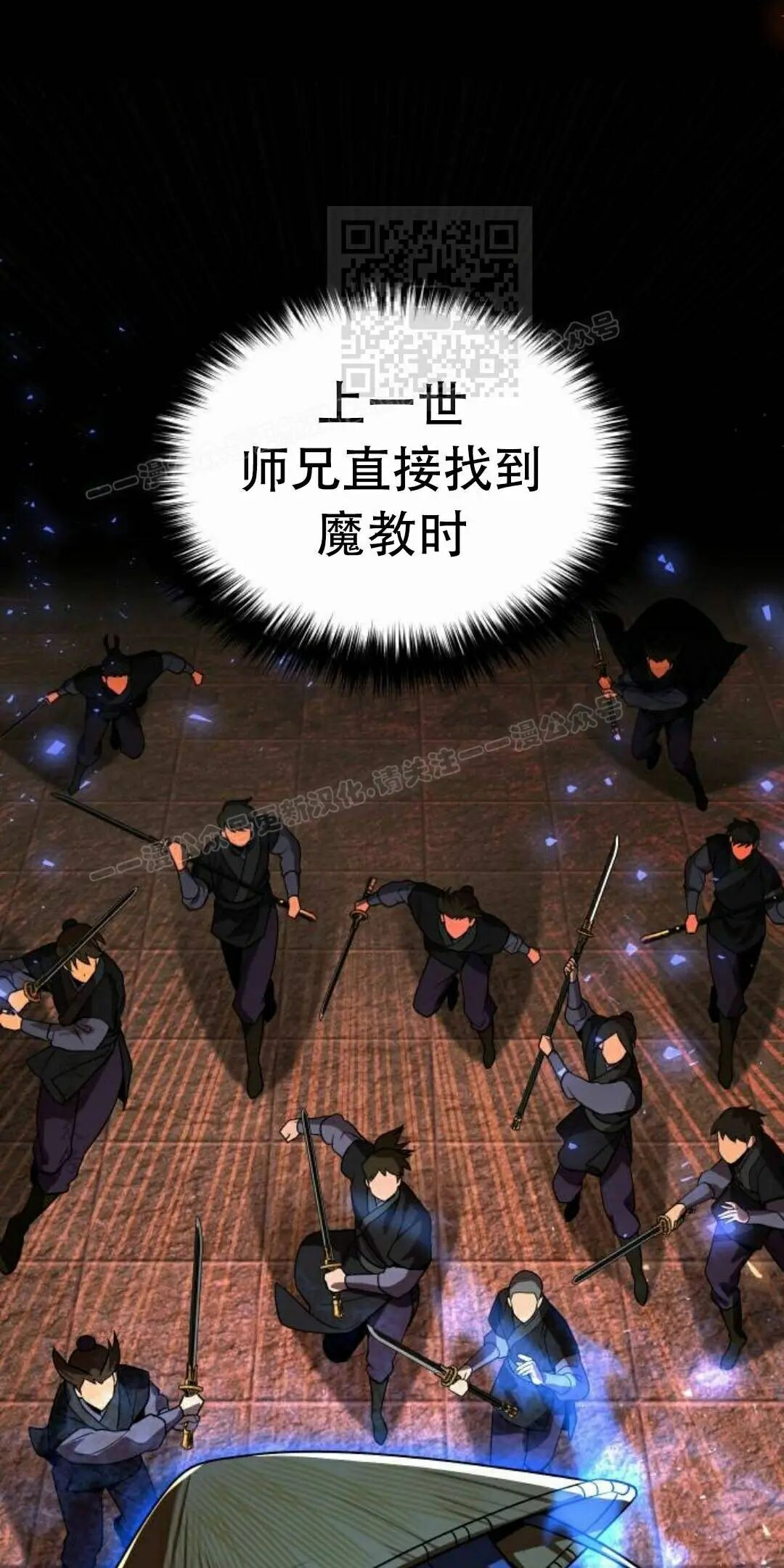 第二季 第74集 第21页