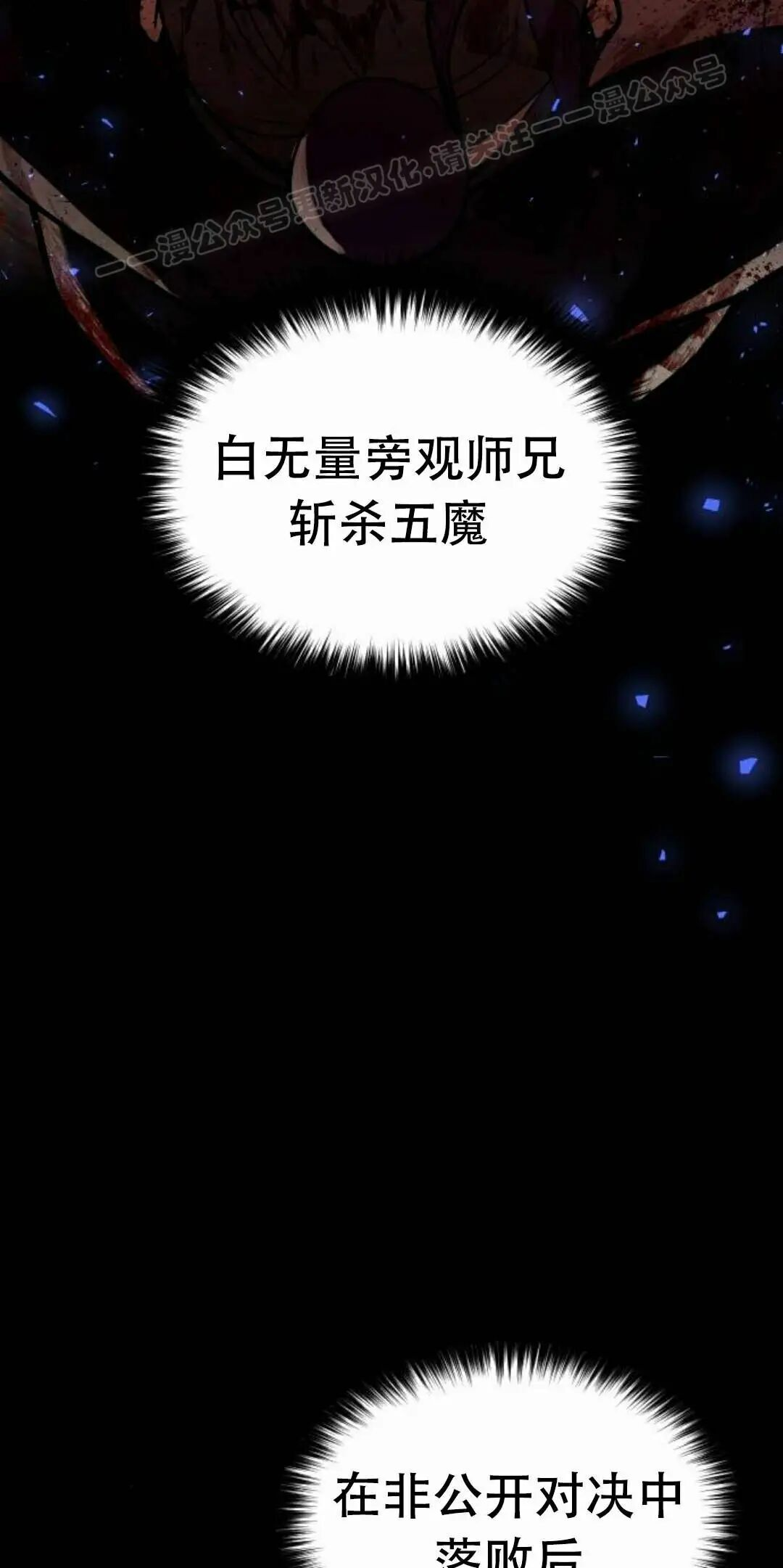 第二季 第74集 第24页