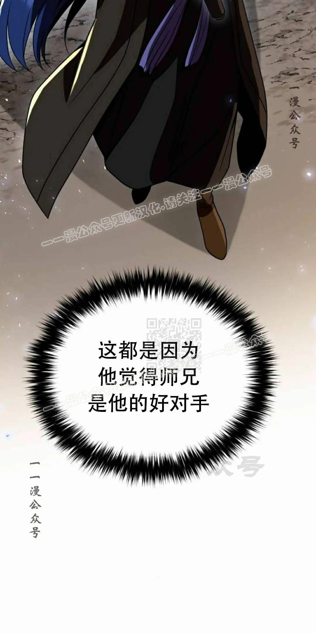 第二季 第74集 第27页