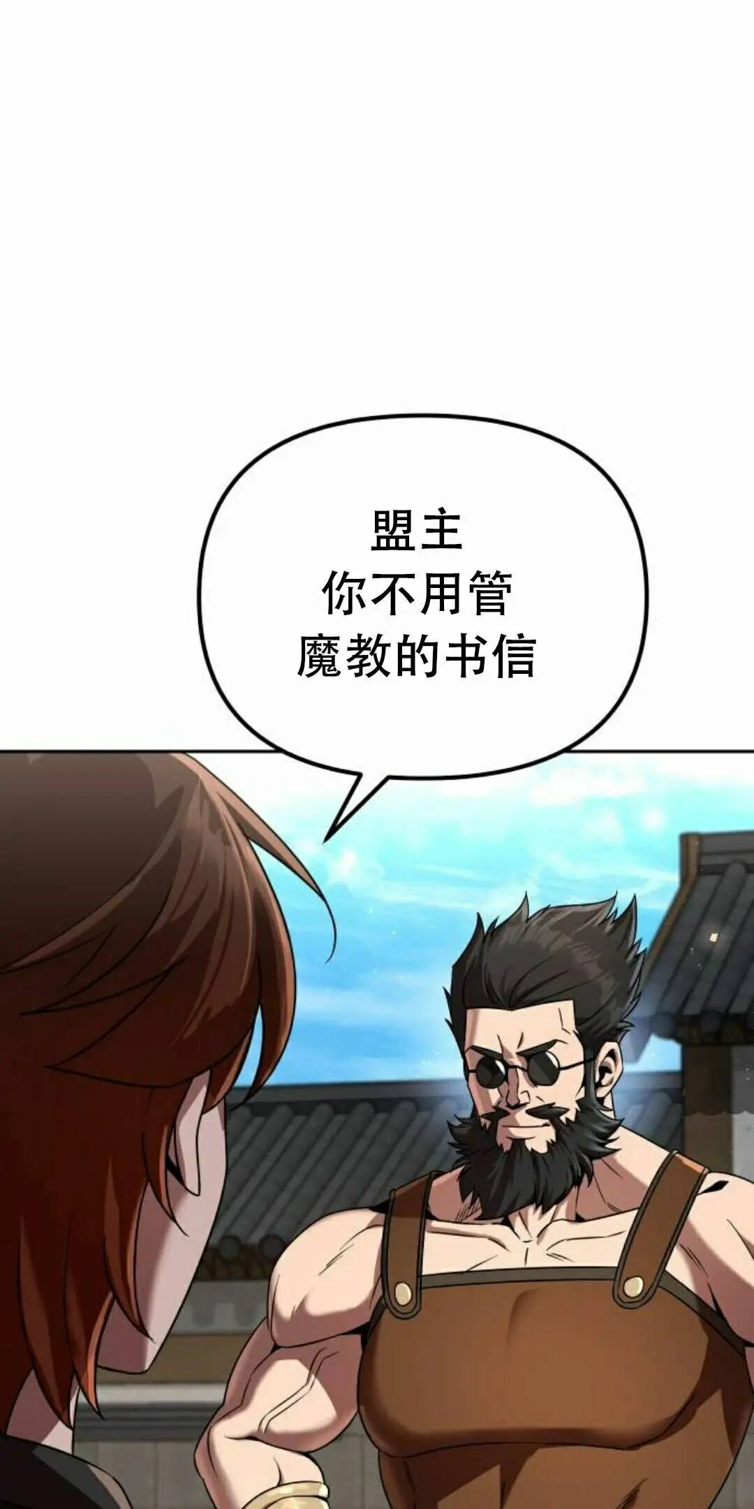第二季 第74集 第28页