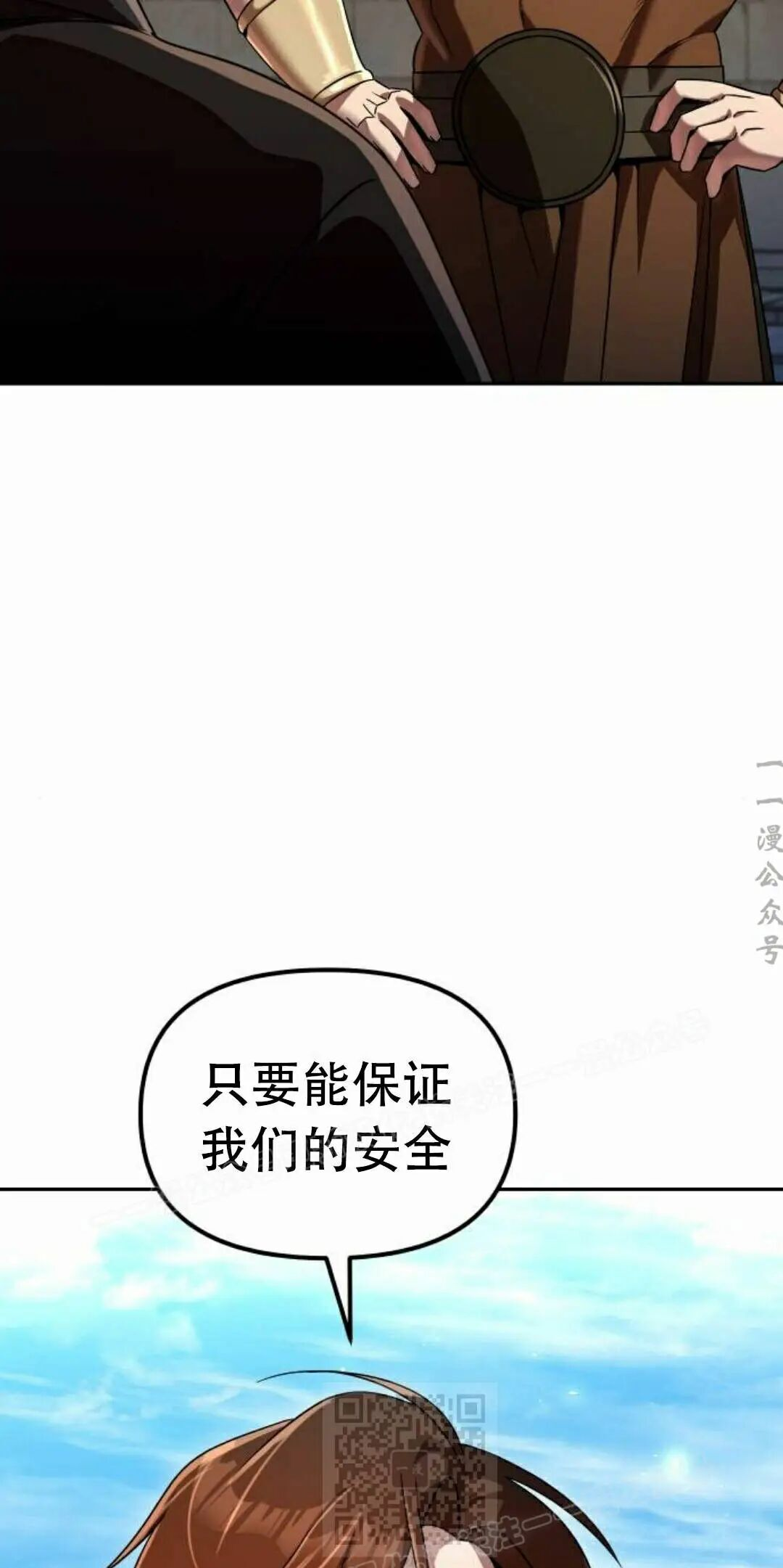第二季 第74集 第29页