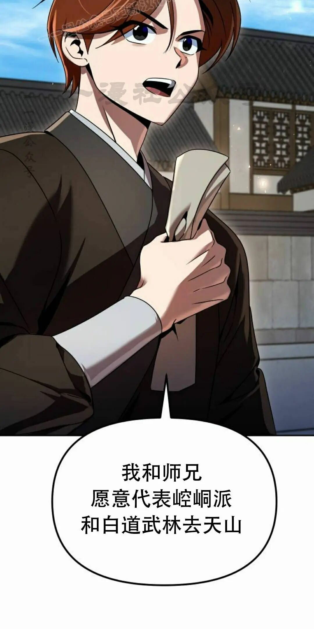 第二季 第74集 第30页