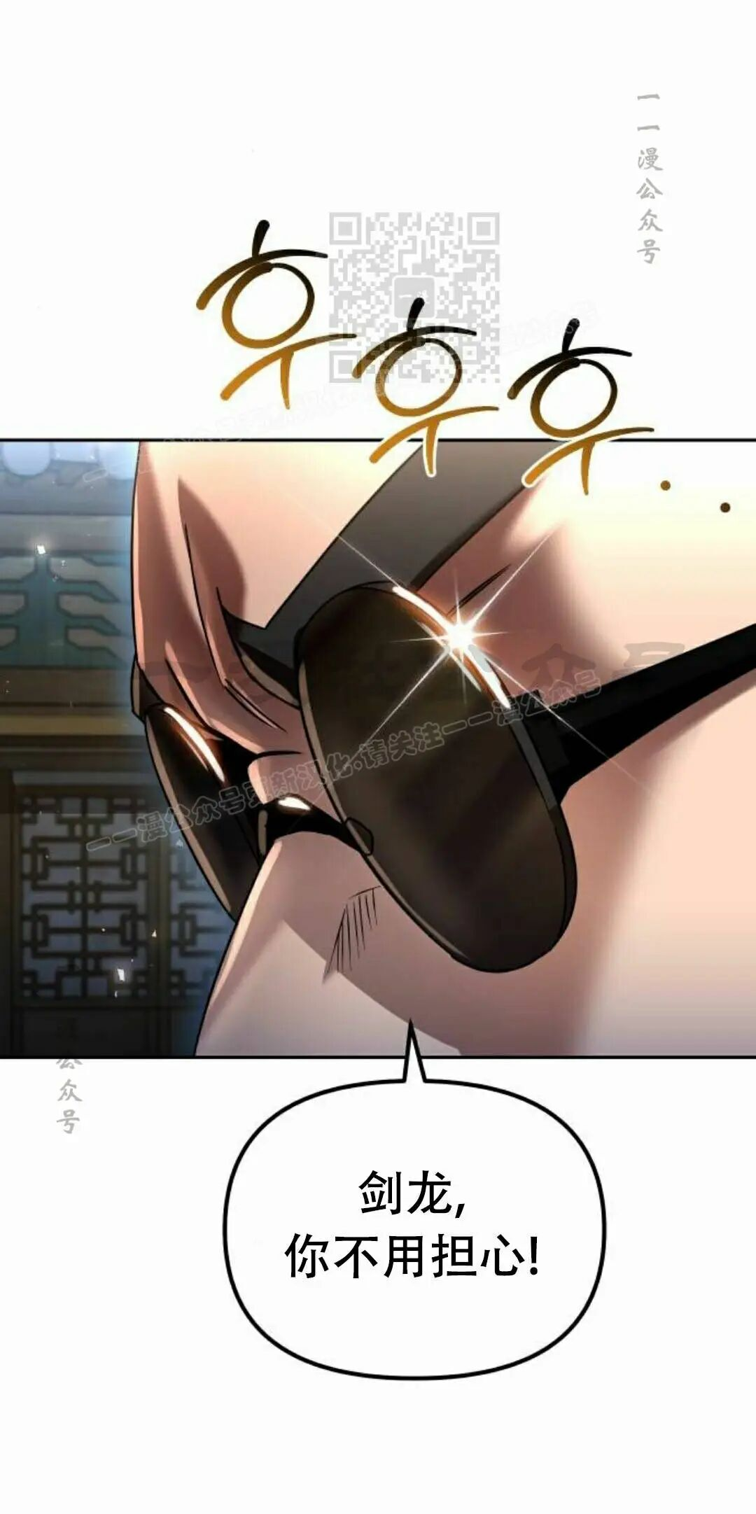 第二季 第74集 第31页