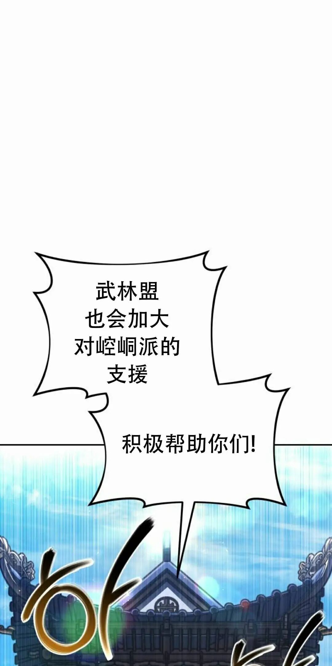 第二季 第74集 第32页