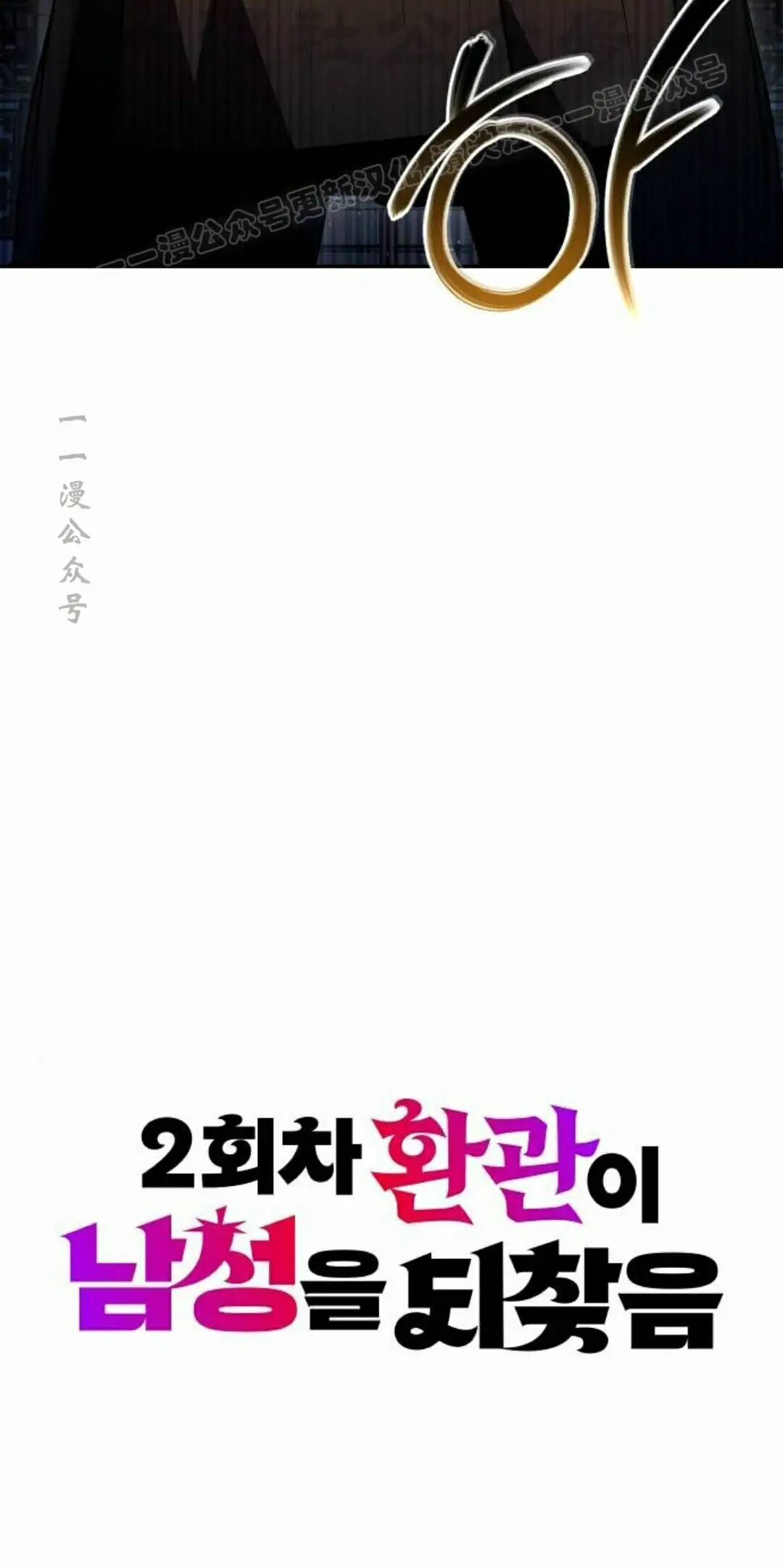 第二季 第74集 第34页