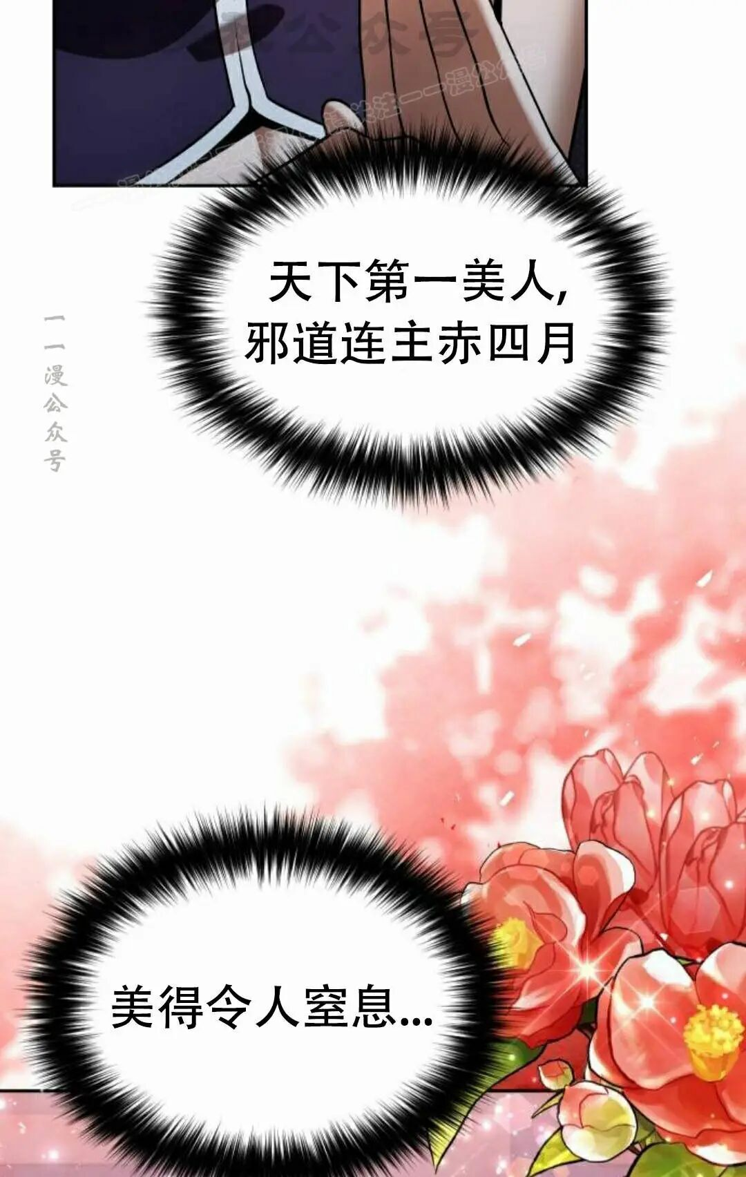 第二季 第74集 第44页