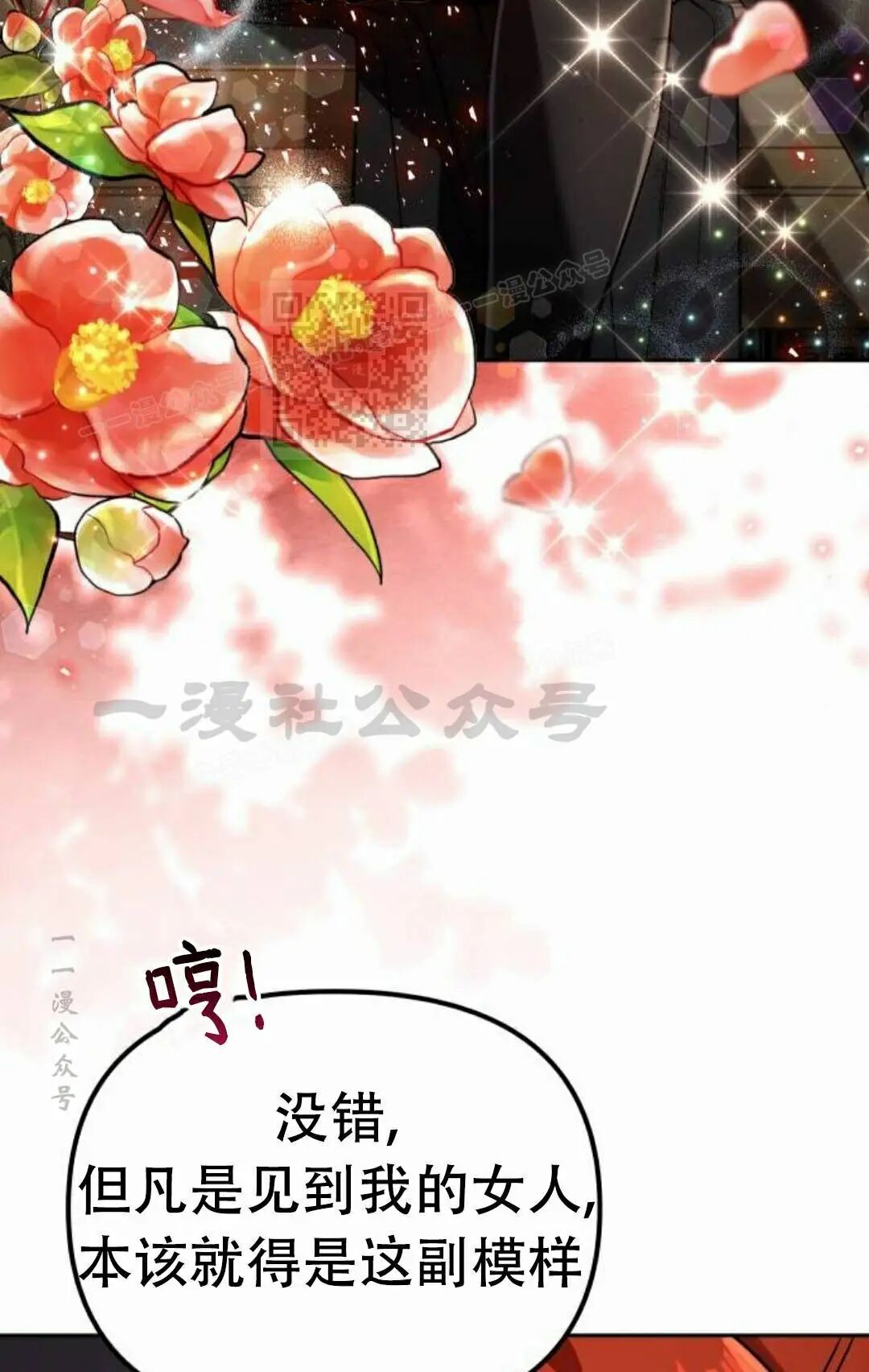 第二季 第74集 第46页