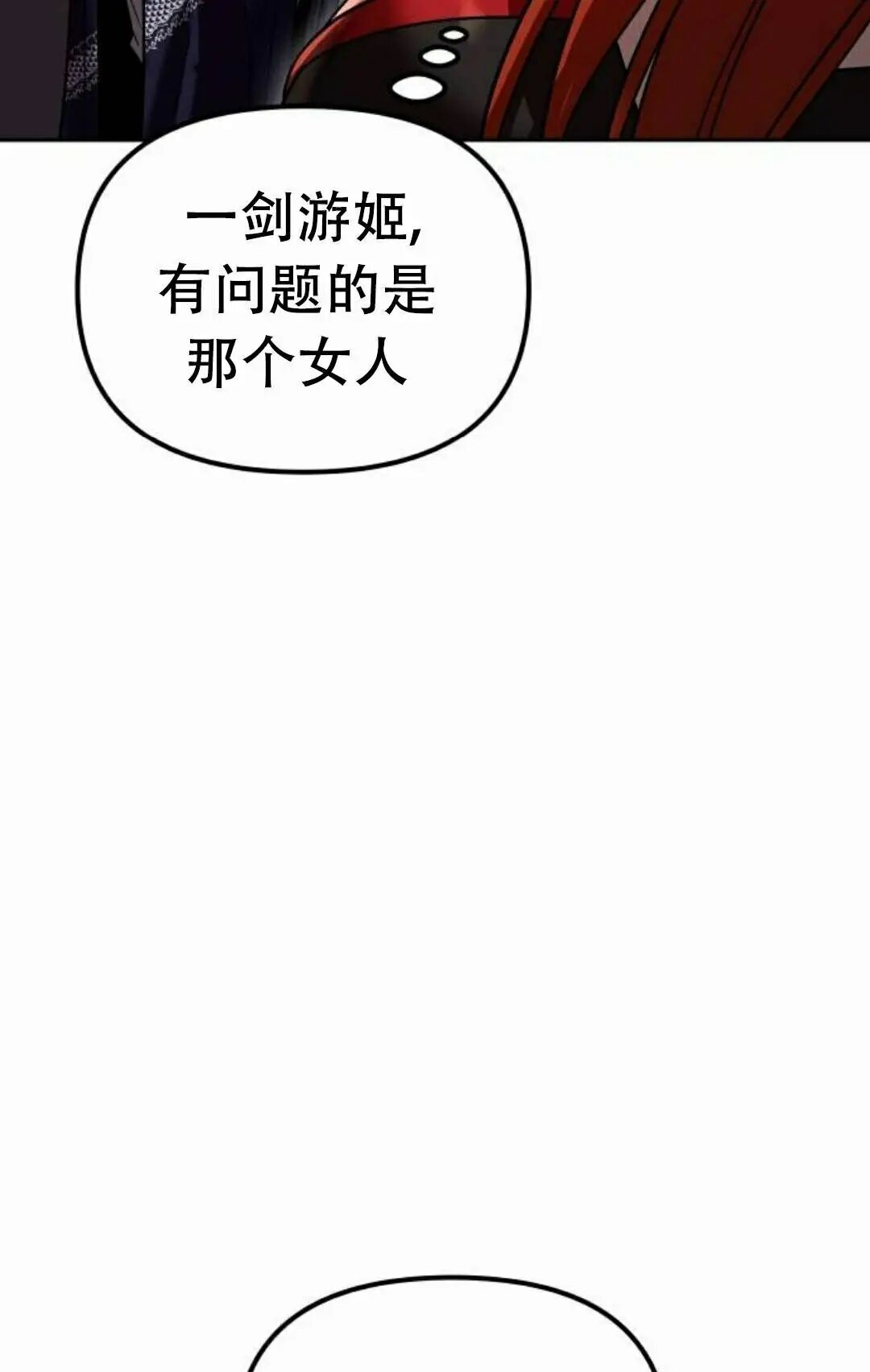 第二季 第74集 第48页