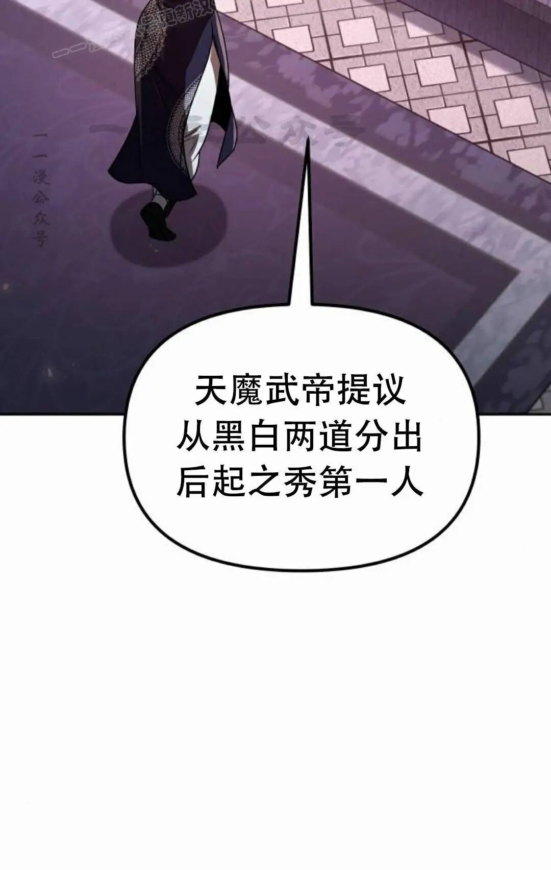 第二季 第74集 第50页