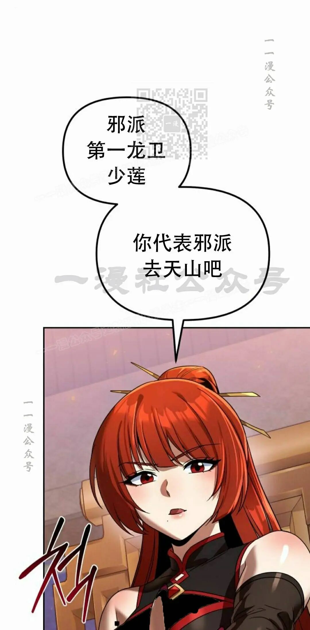 第二季 第74集 第51页