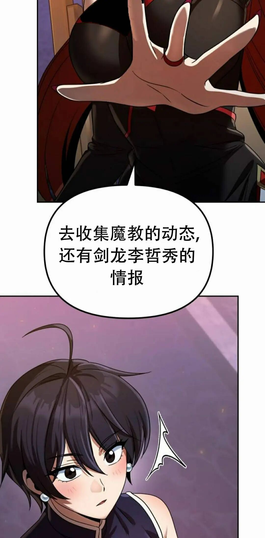 第二季 第74集 第52页