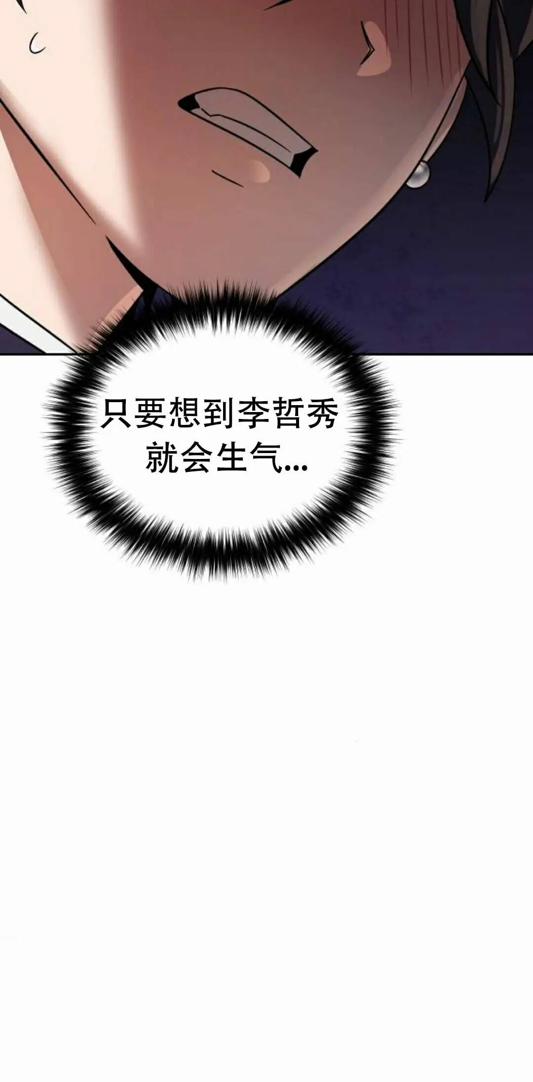 第二季 第74集 第58页