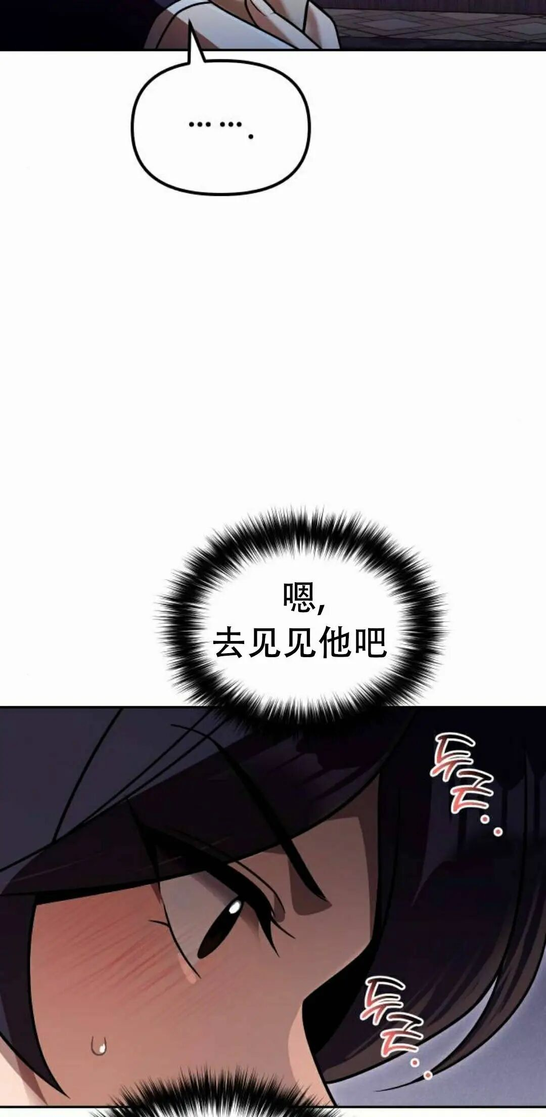 第二季 第74集 第62页