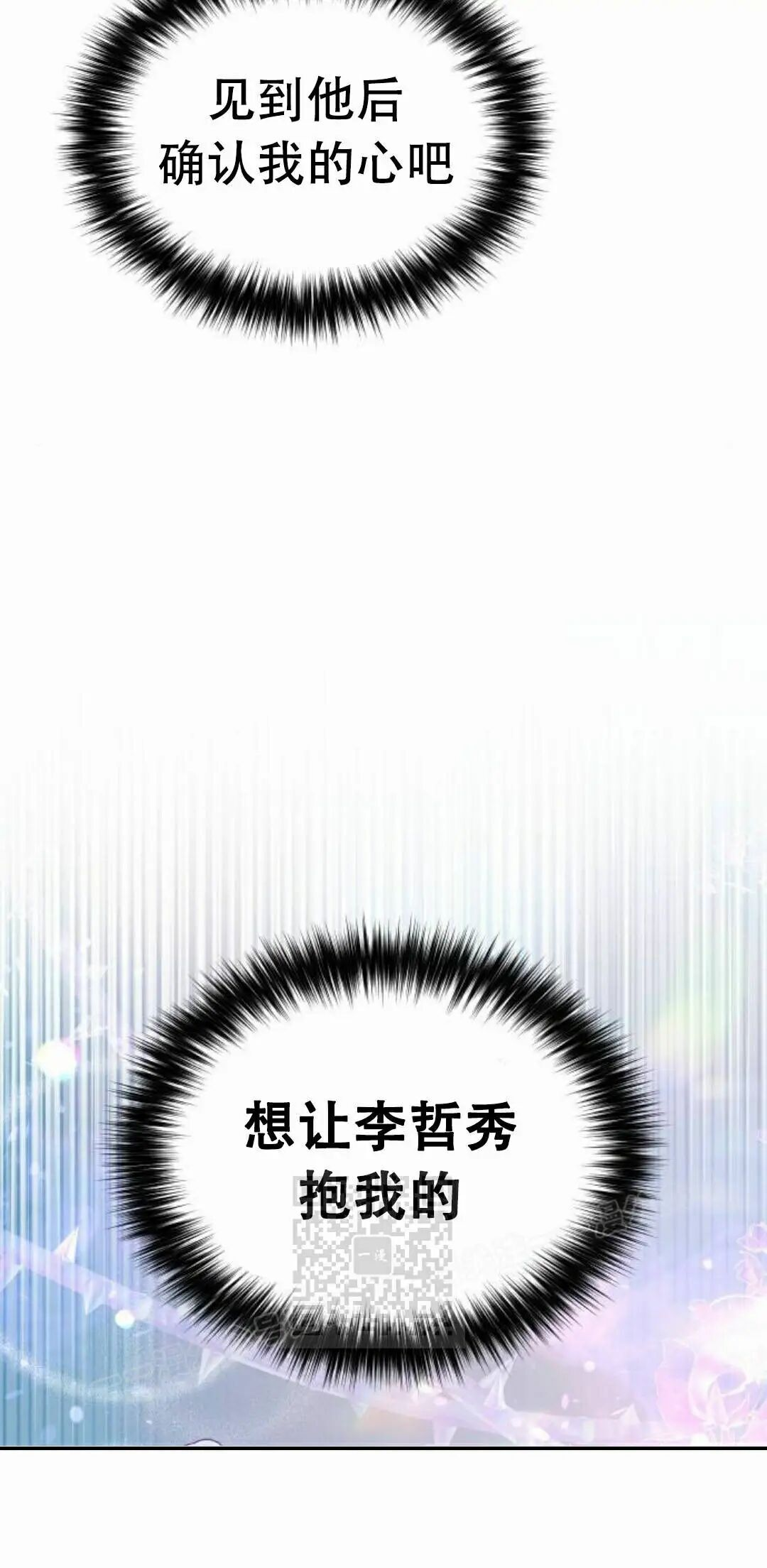 第二季 第74集 第63页