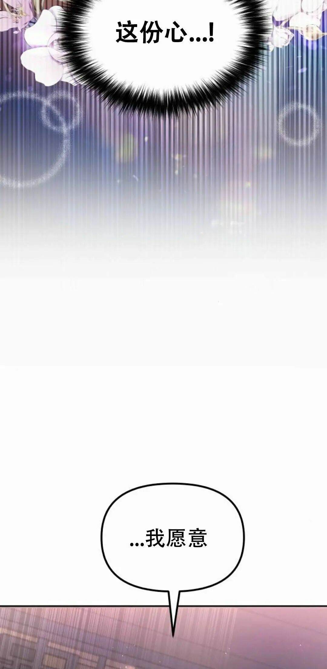第二季 第74集 第65页