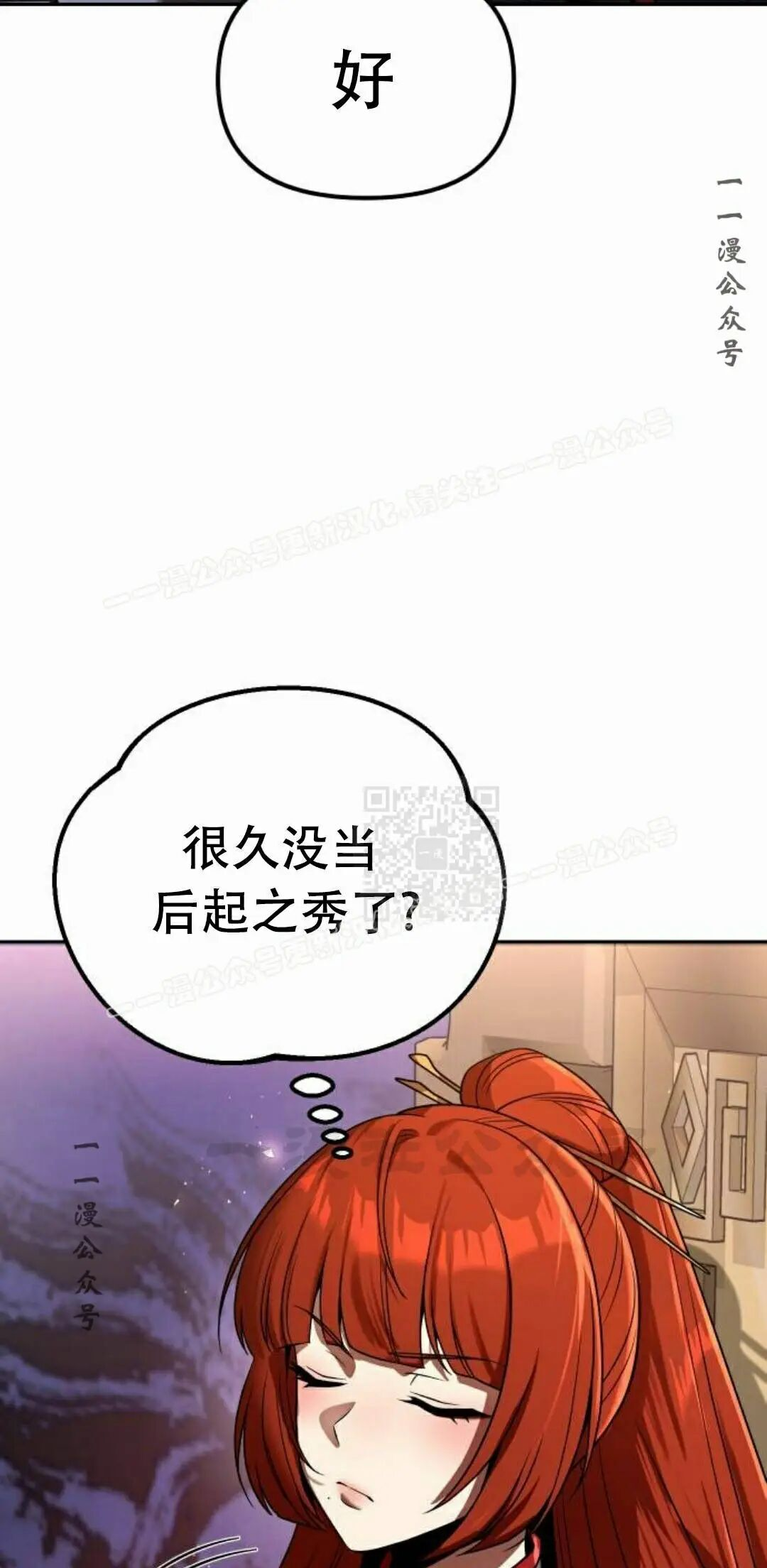 第二季 第74集 第67页