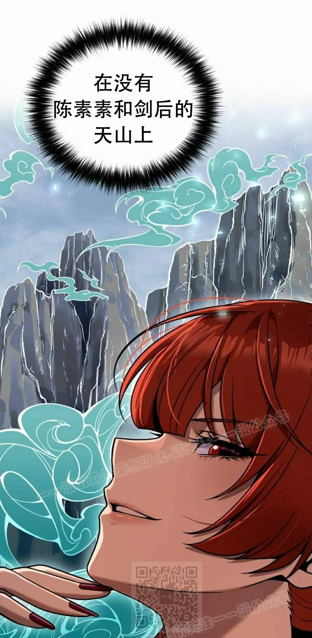 第二季 第74集 第69页