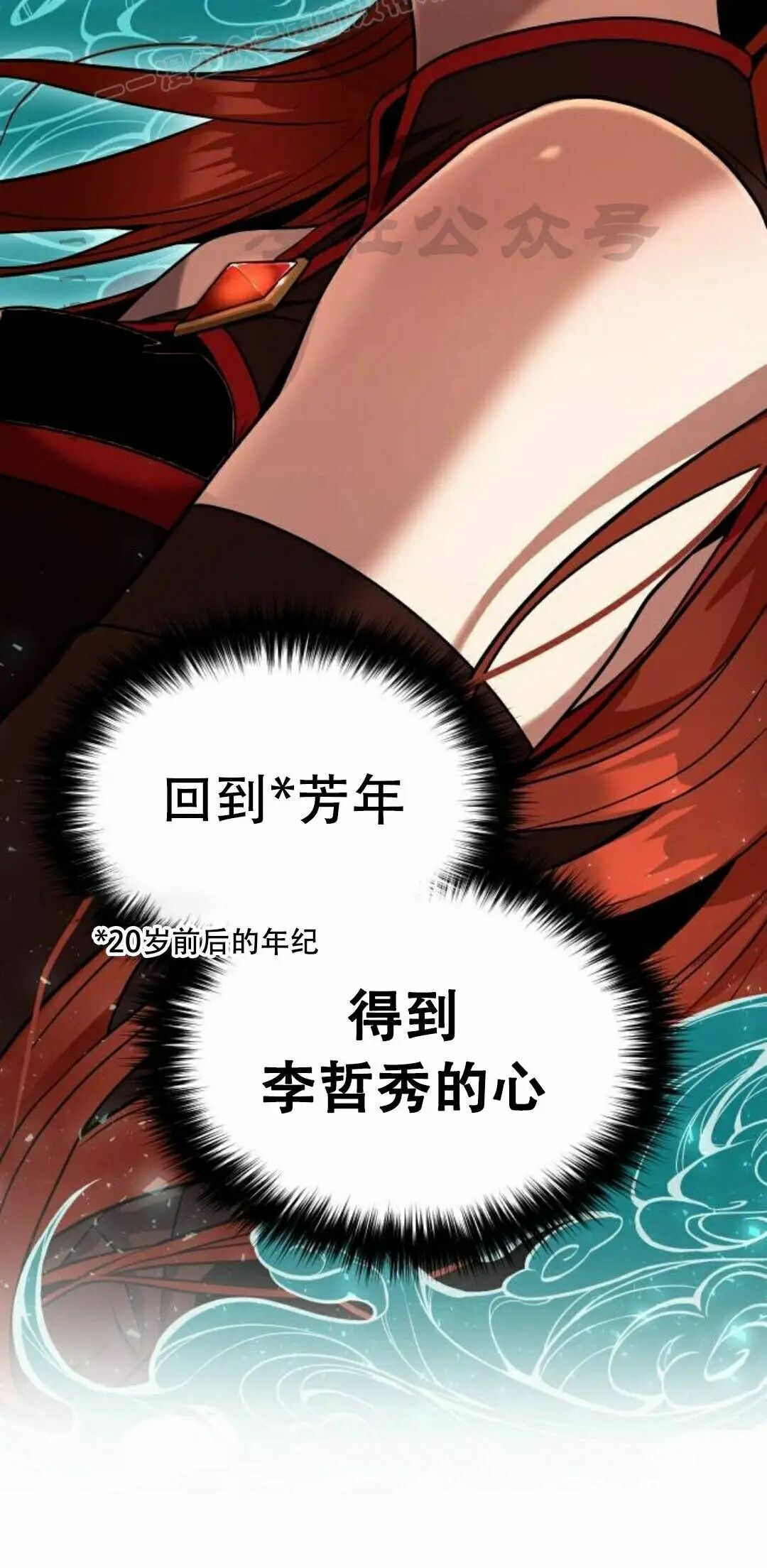 第二季 第74集 第70页