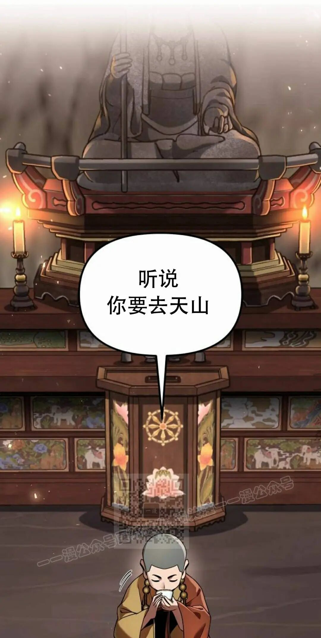 第二季 第74集 第73页