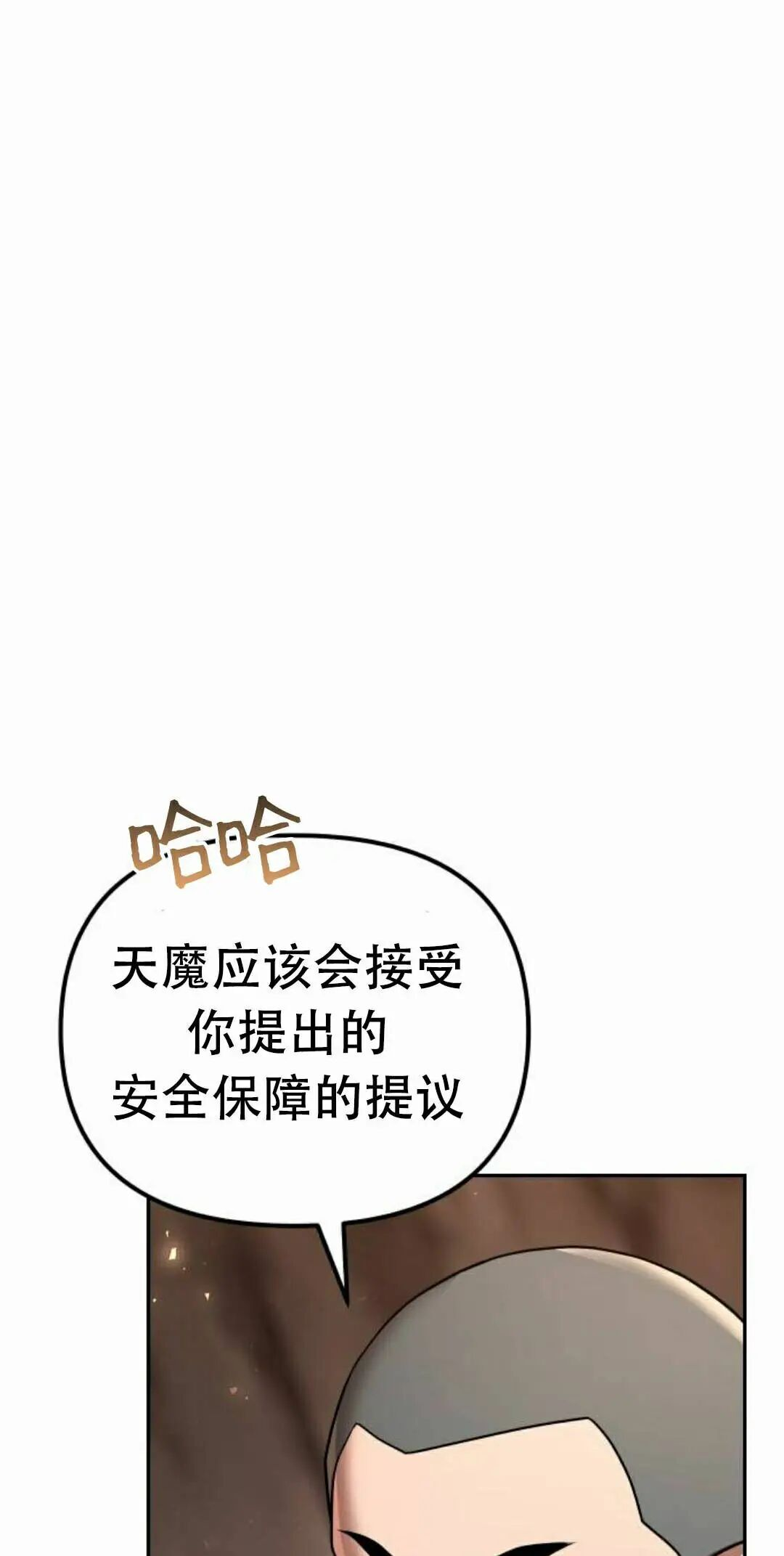 第二季 第74集 第75页