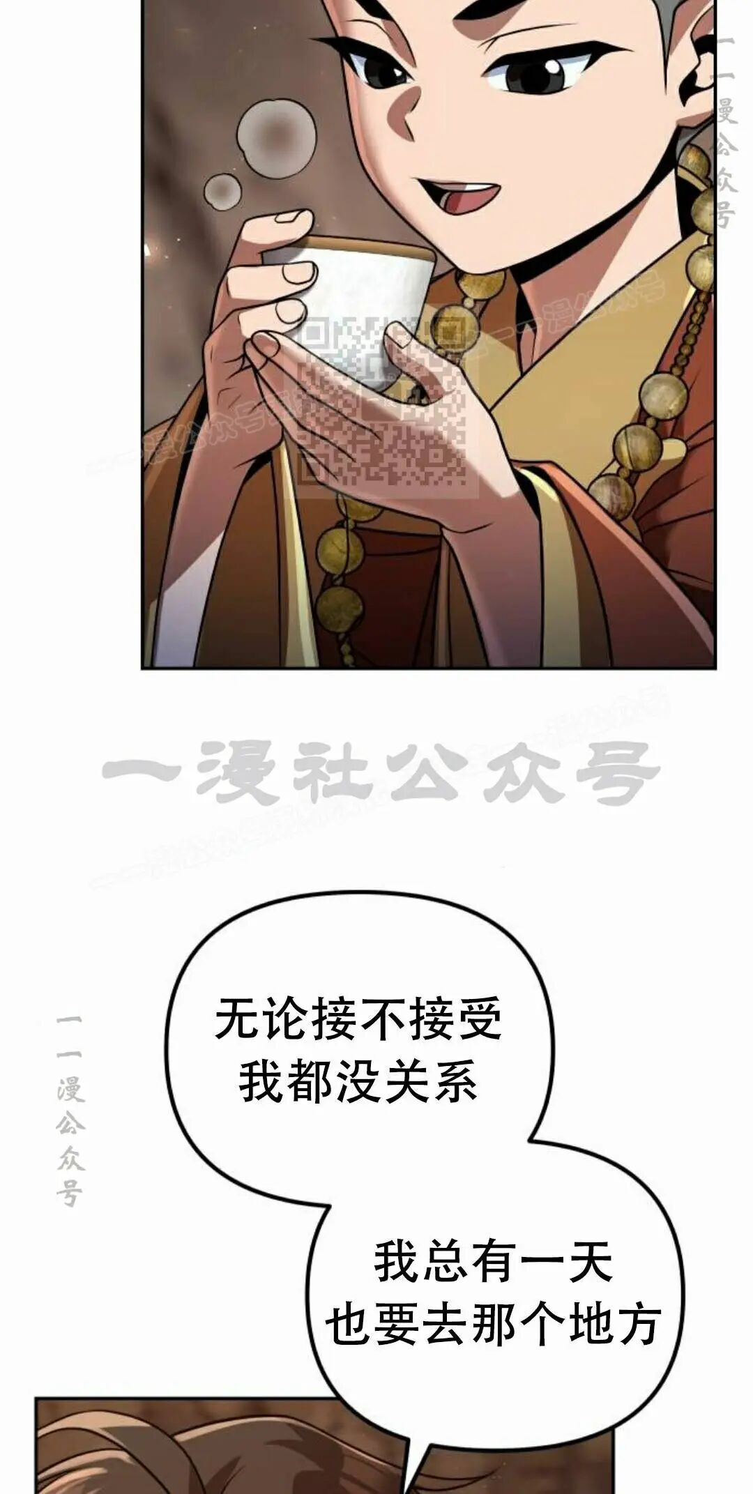 第二季 第74集 第76页