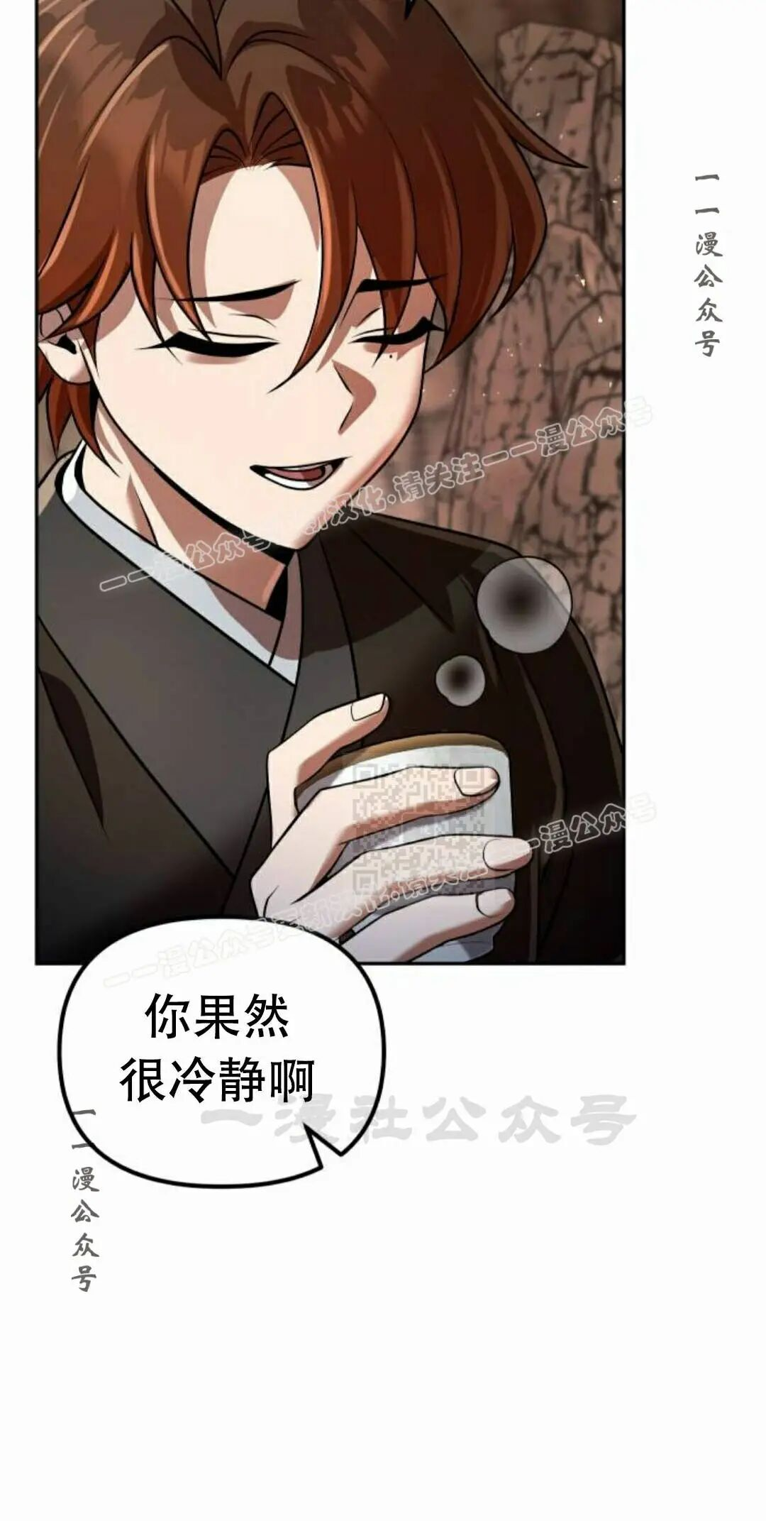 第二季 第74集 第77页