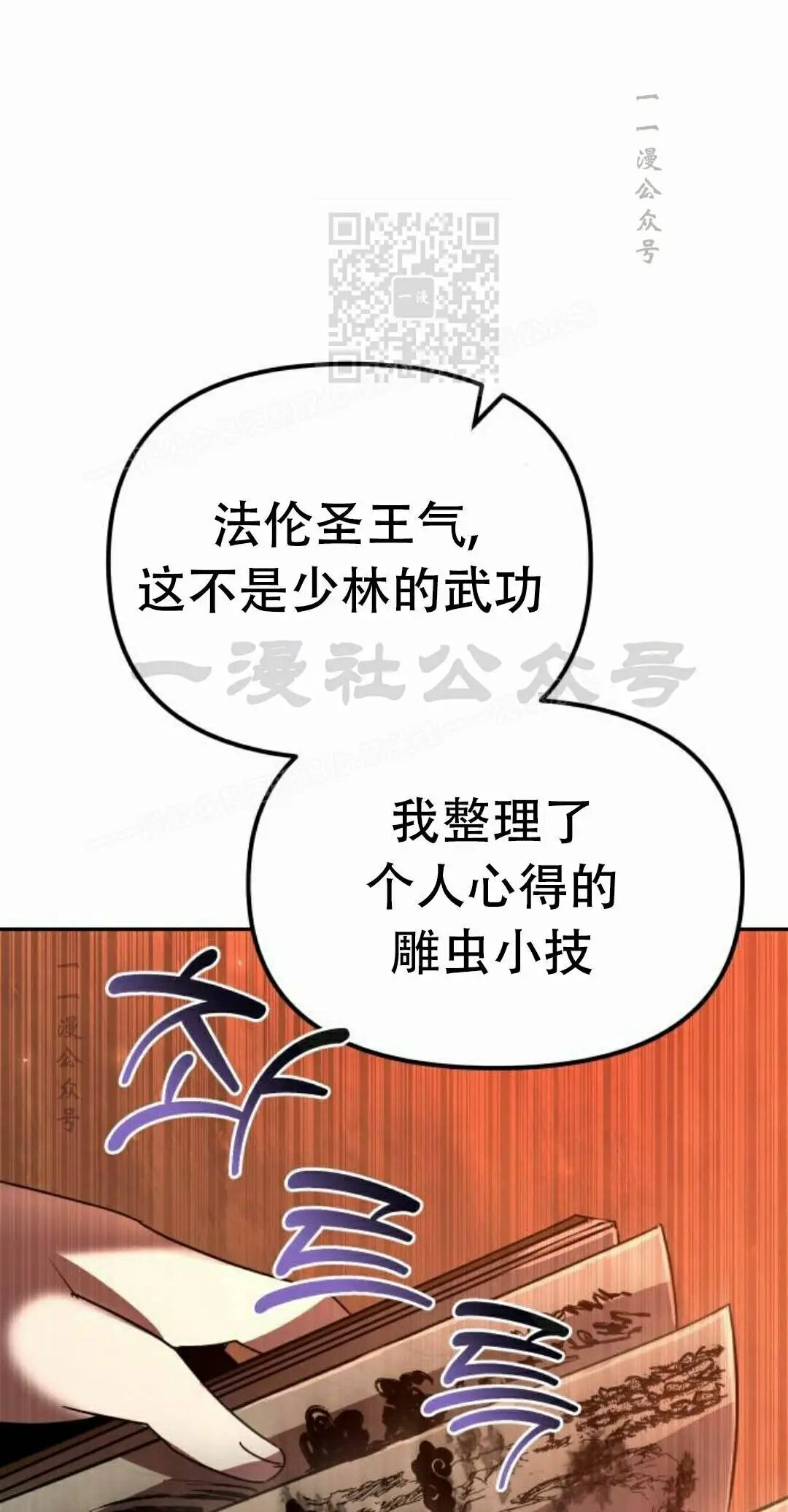 第二季 第74集 第81页