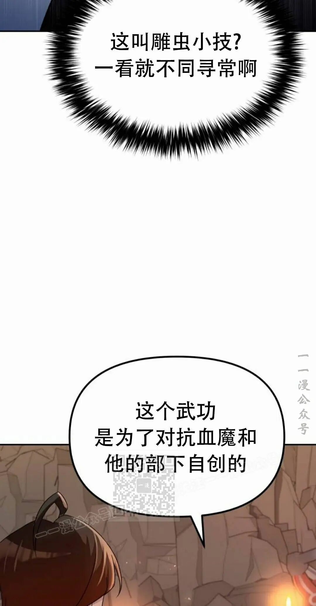 第二季 第74集 第83页