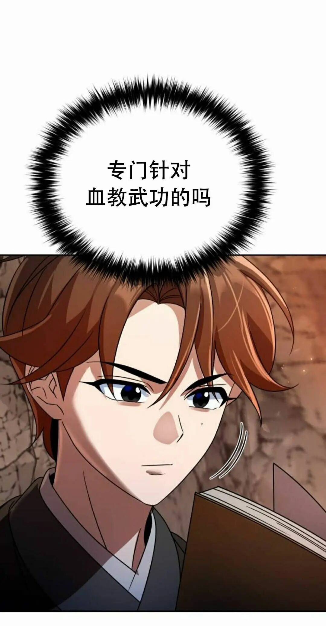 第二季 第74集 第85页