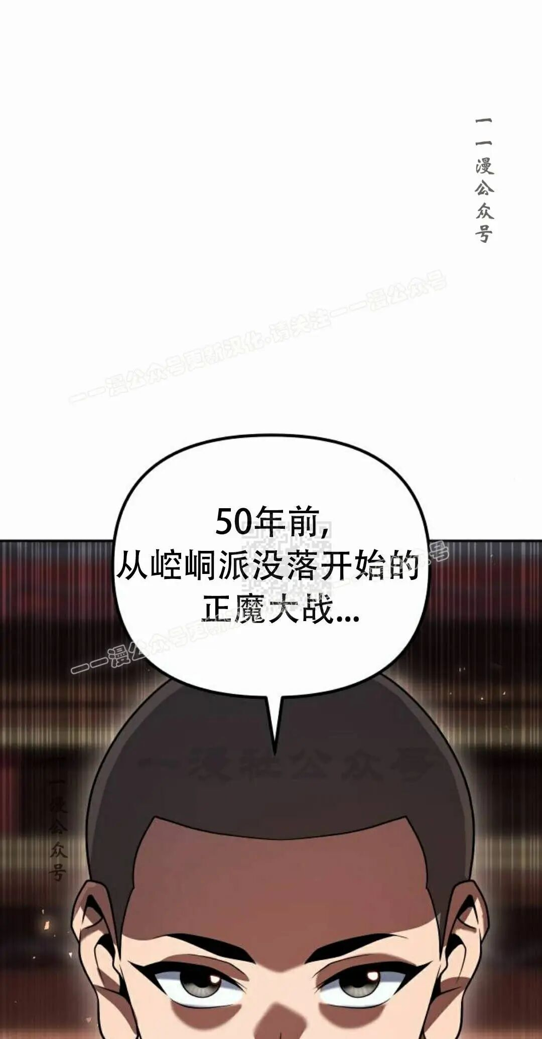 第二季 第74集 第87页