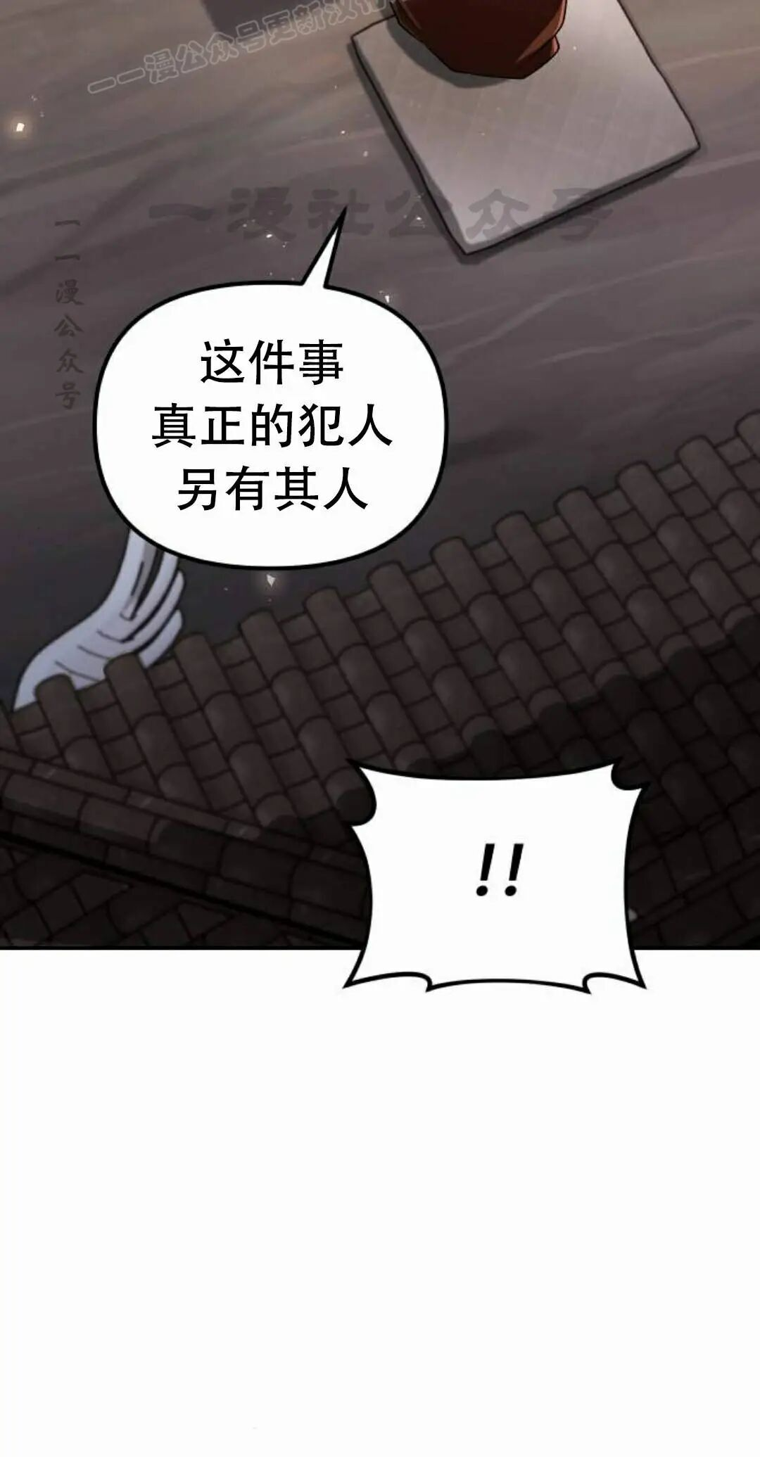 第二季 第74集 第90页