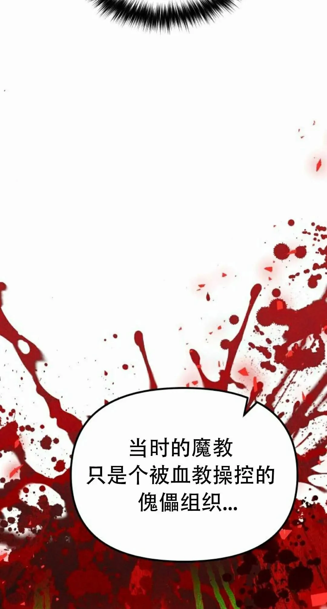 第二季 第74集 第92页