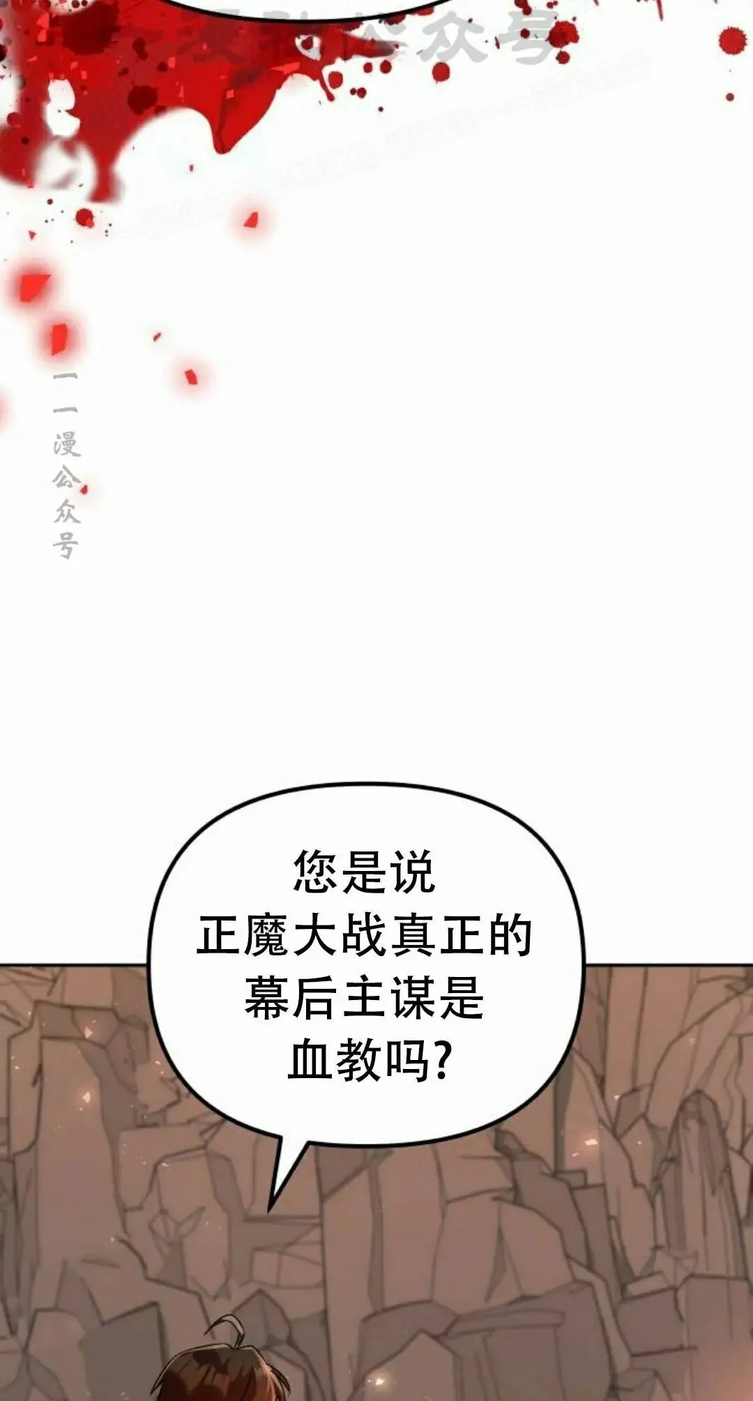 第二季 第74集 第94页