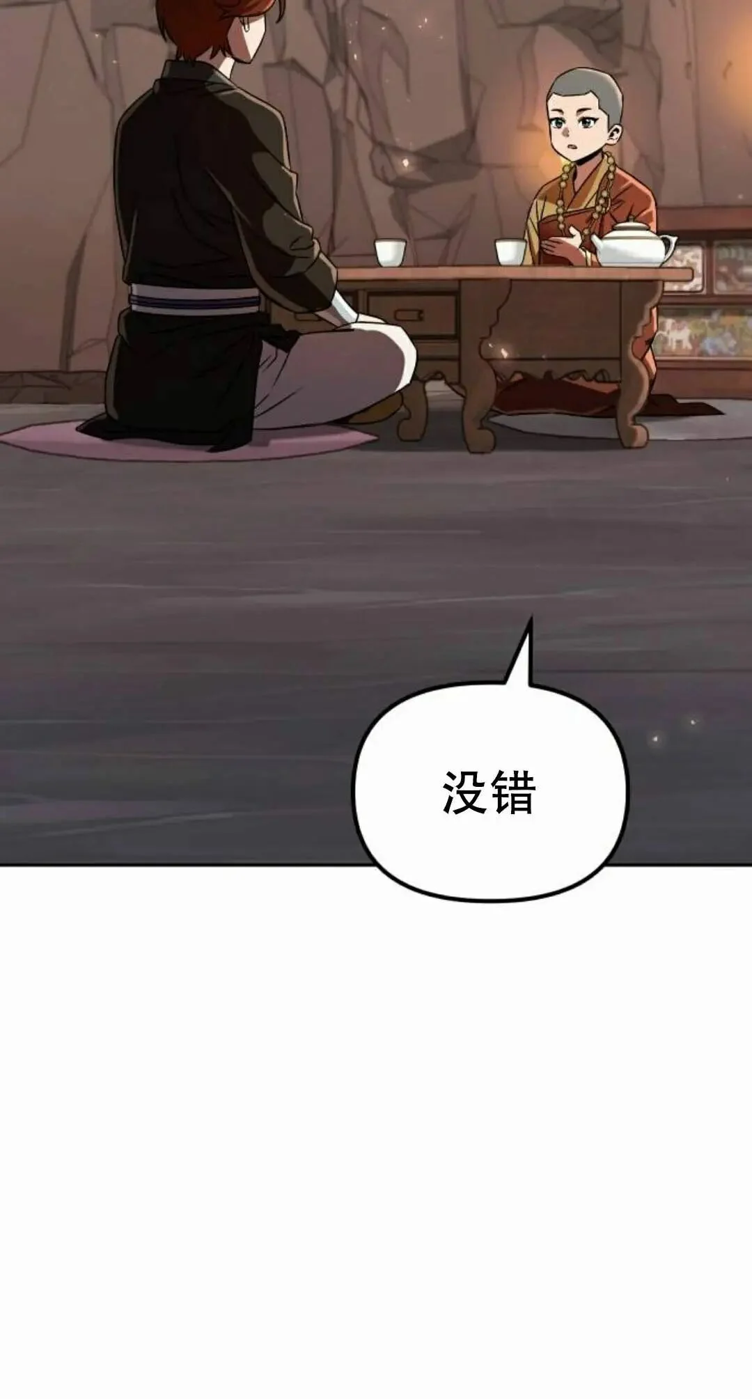 第二季 第74集 第95页