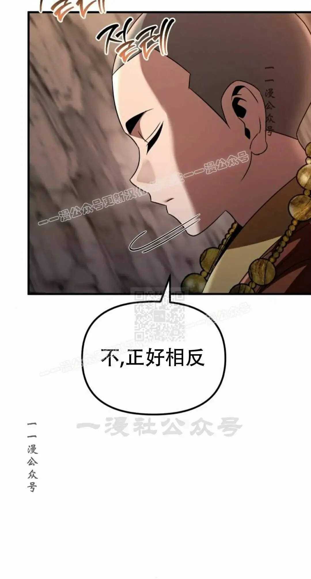 第二季 第74集 第97页