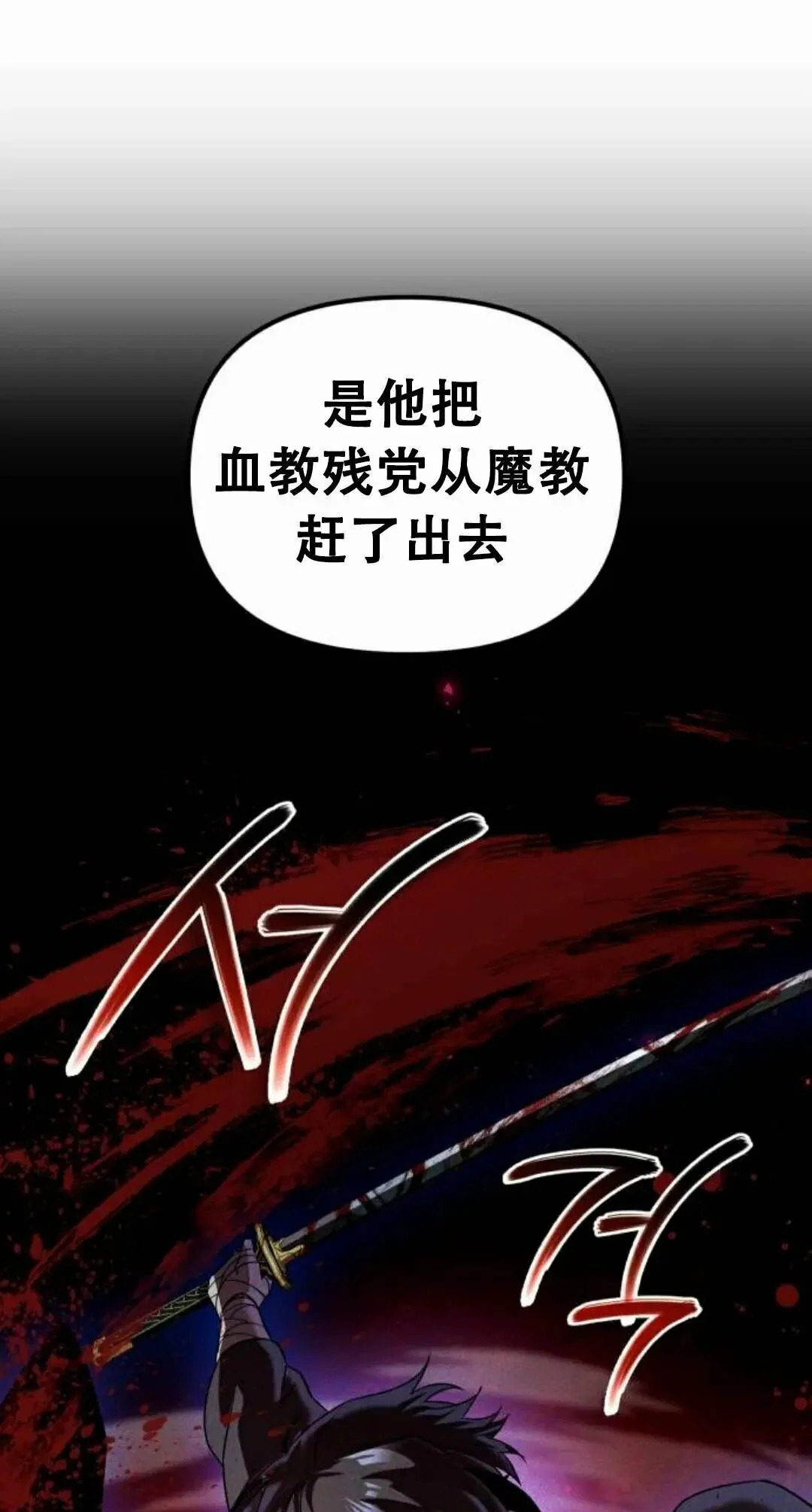 第二季 第74集 第98页