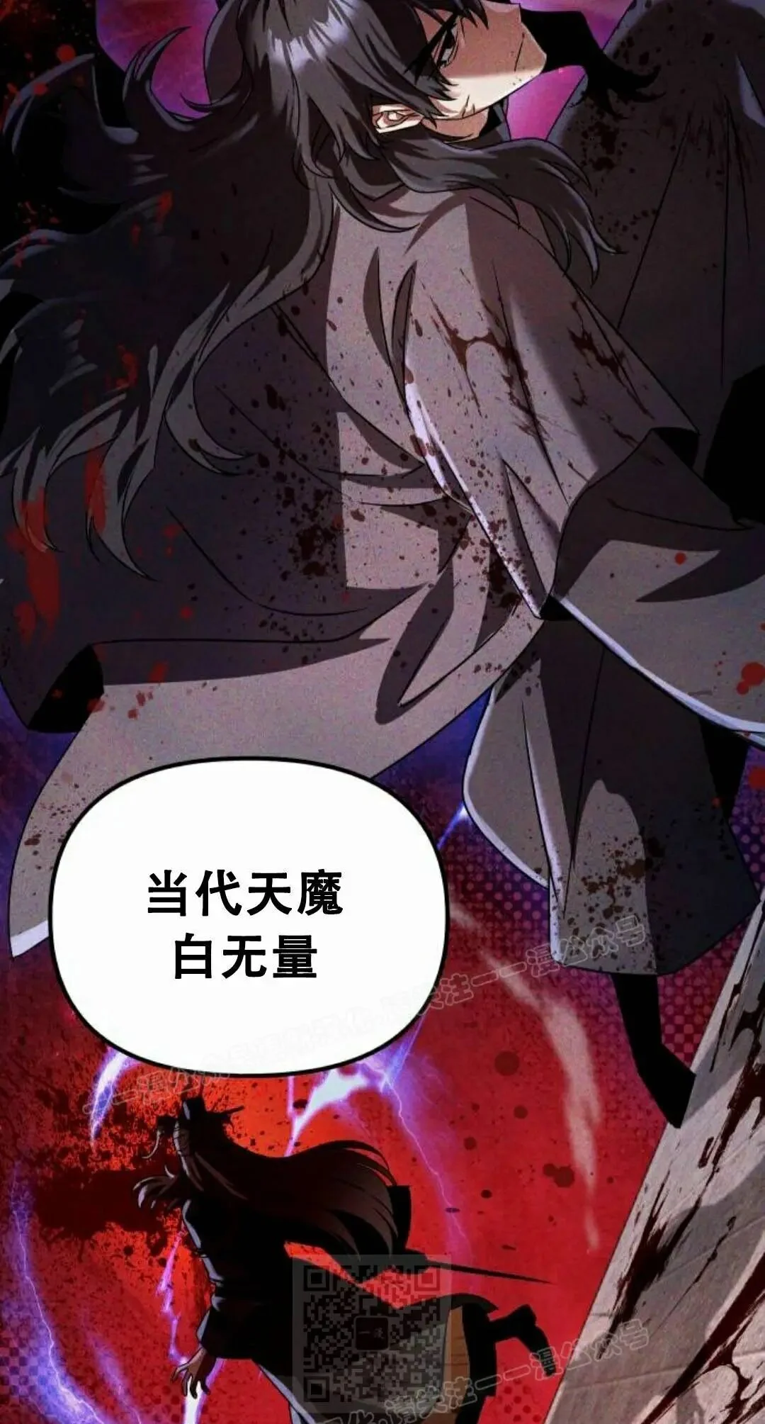 第二季 第74集 第99页