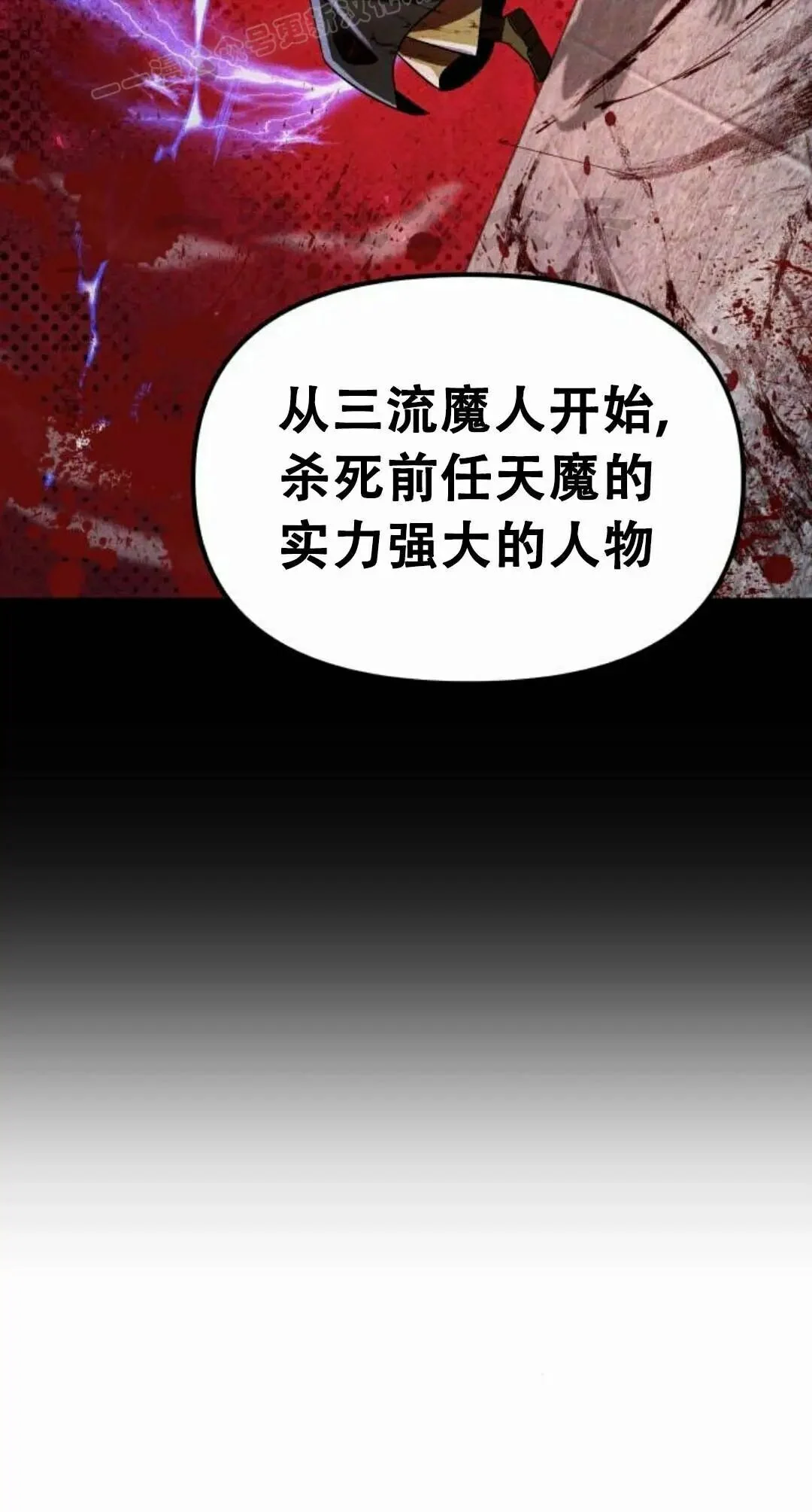 第二季 第74集 第100页