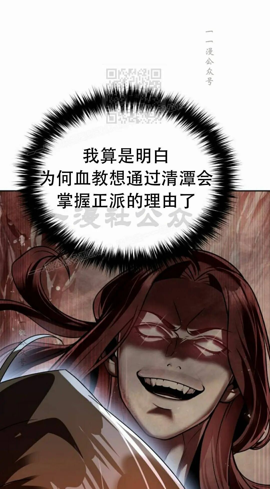 第二季 第74集 第101页