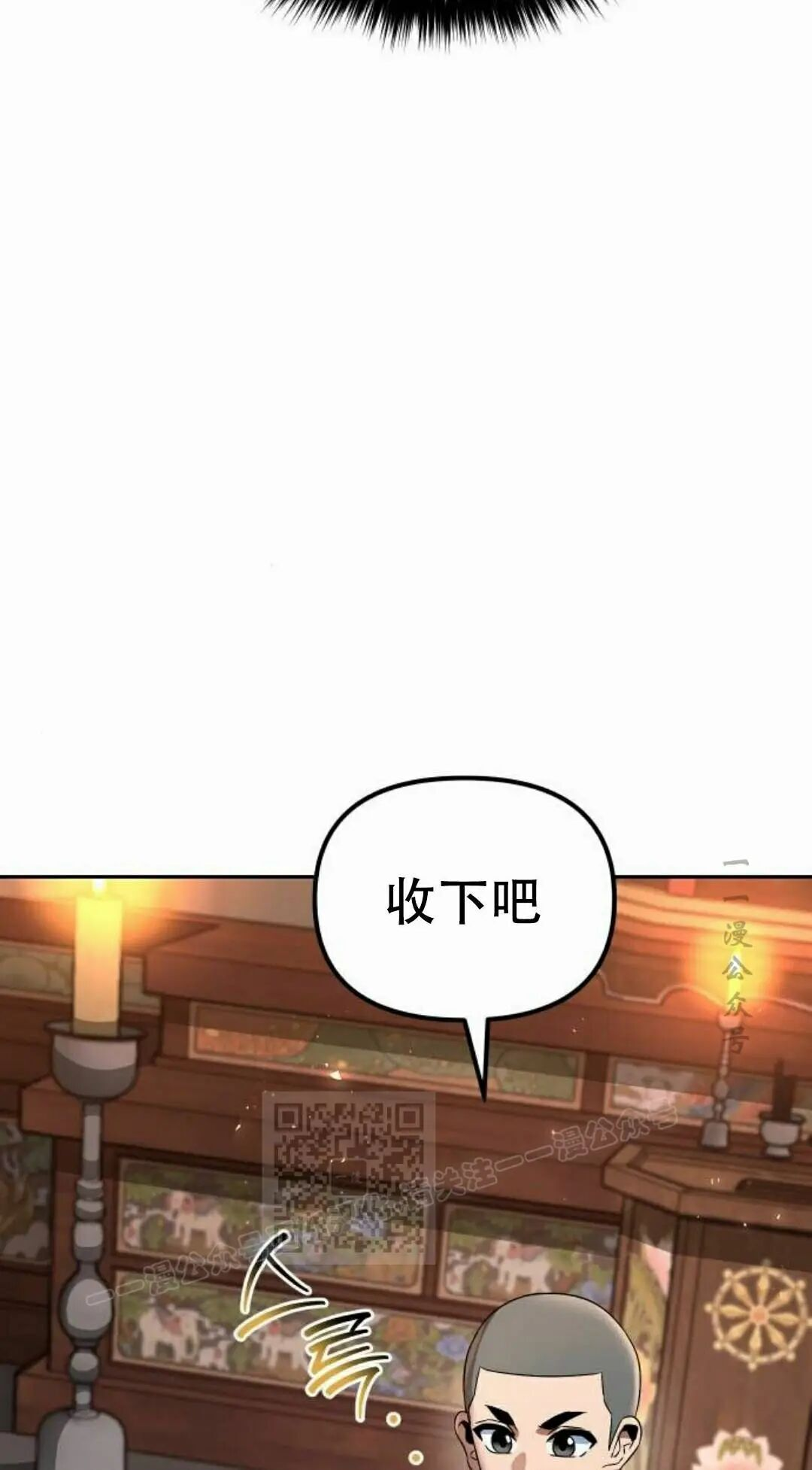 第二季 第74集 第103页