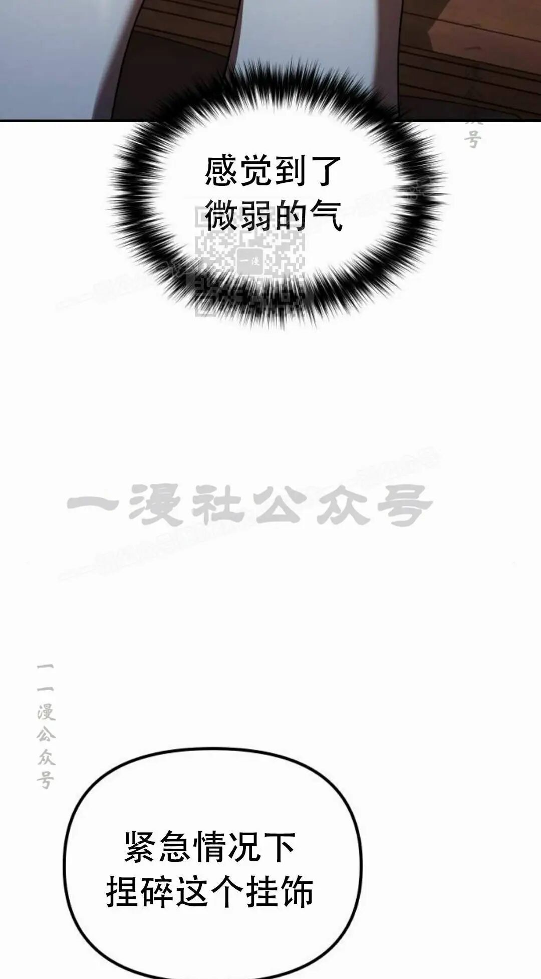 第二季 第74集 第106页